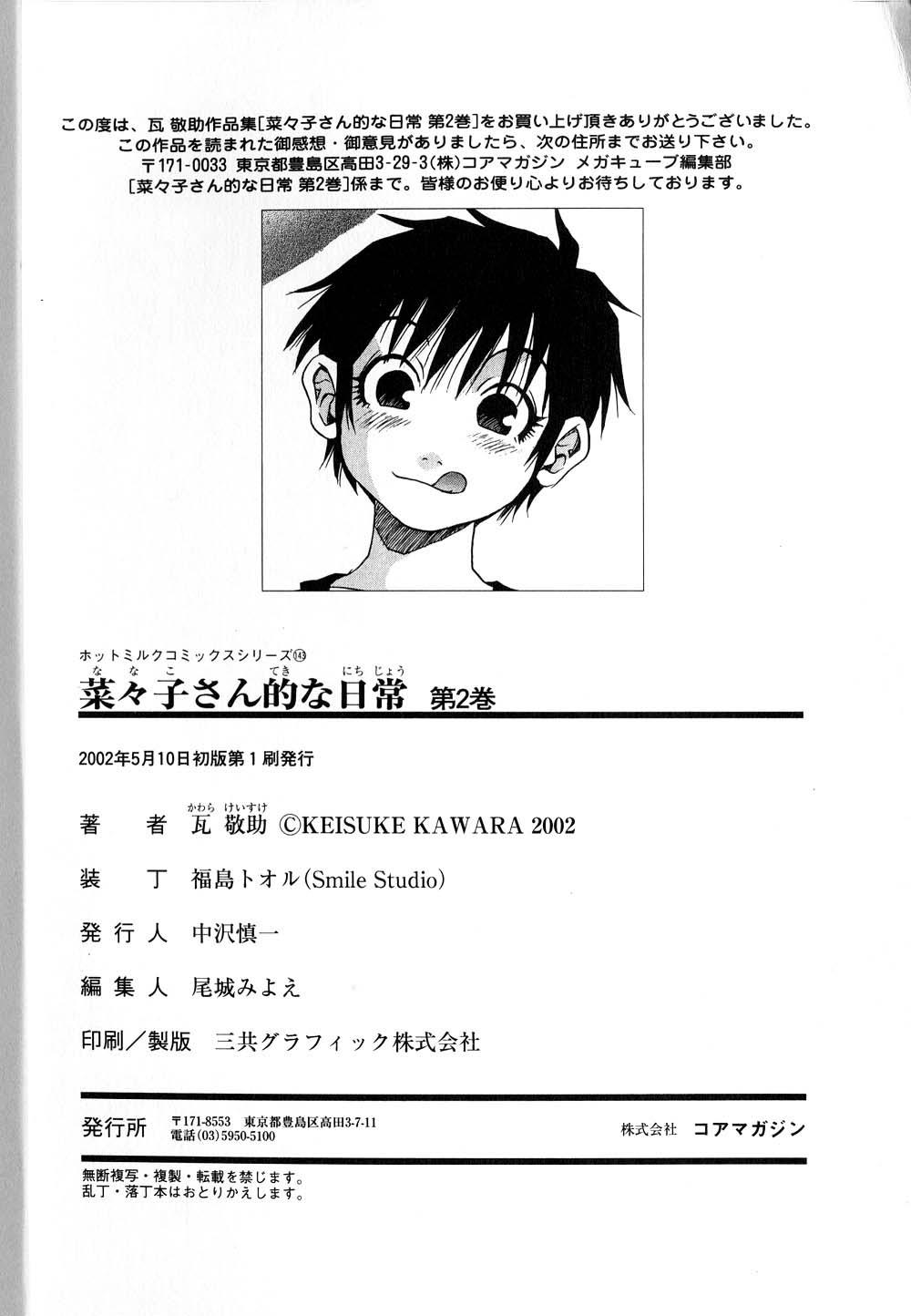 Alt Nanako-san Teki na Nichijou II Footfetish - Page 191
