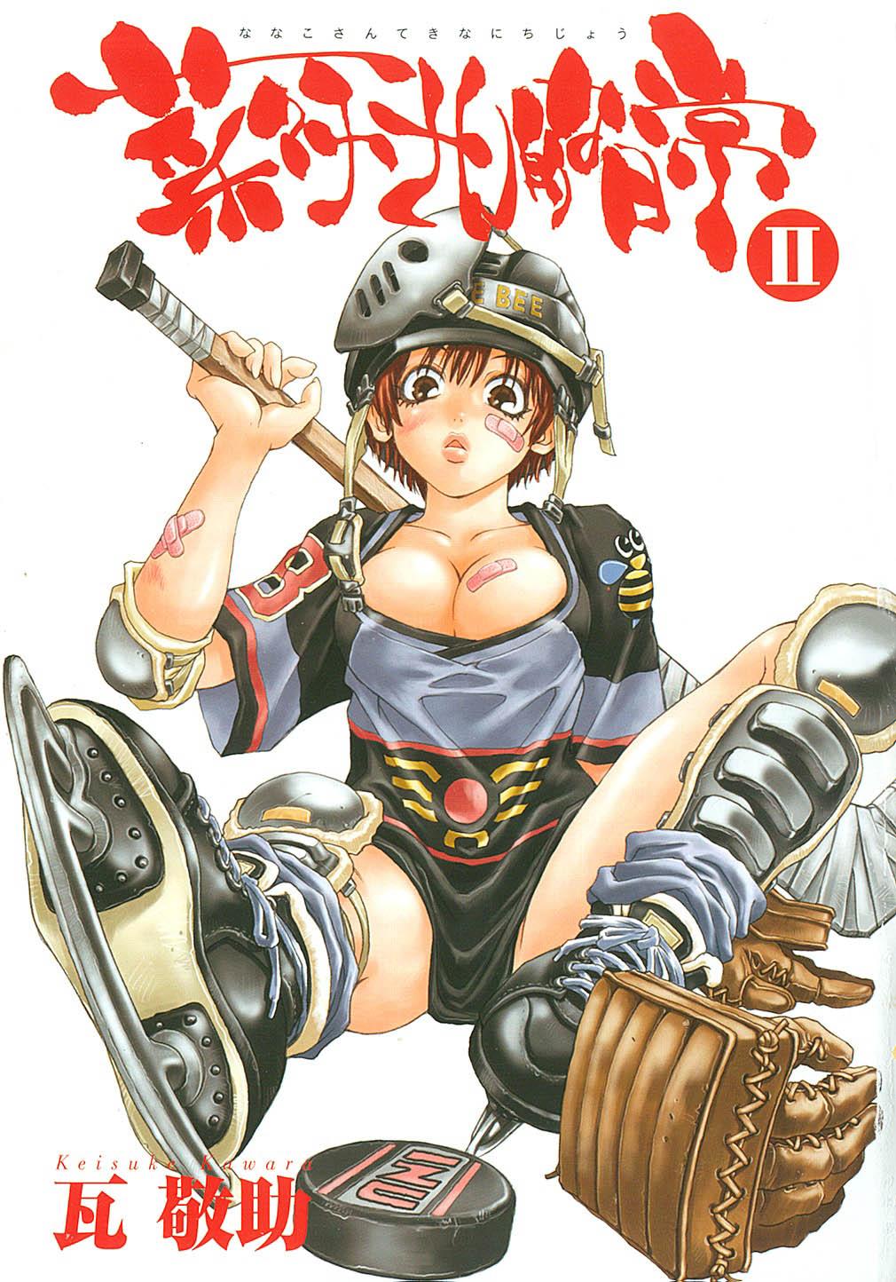 Alt Nanako-san Teki na Nichijou II Footfetish - Page 4