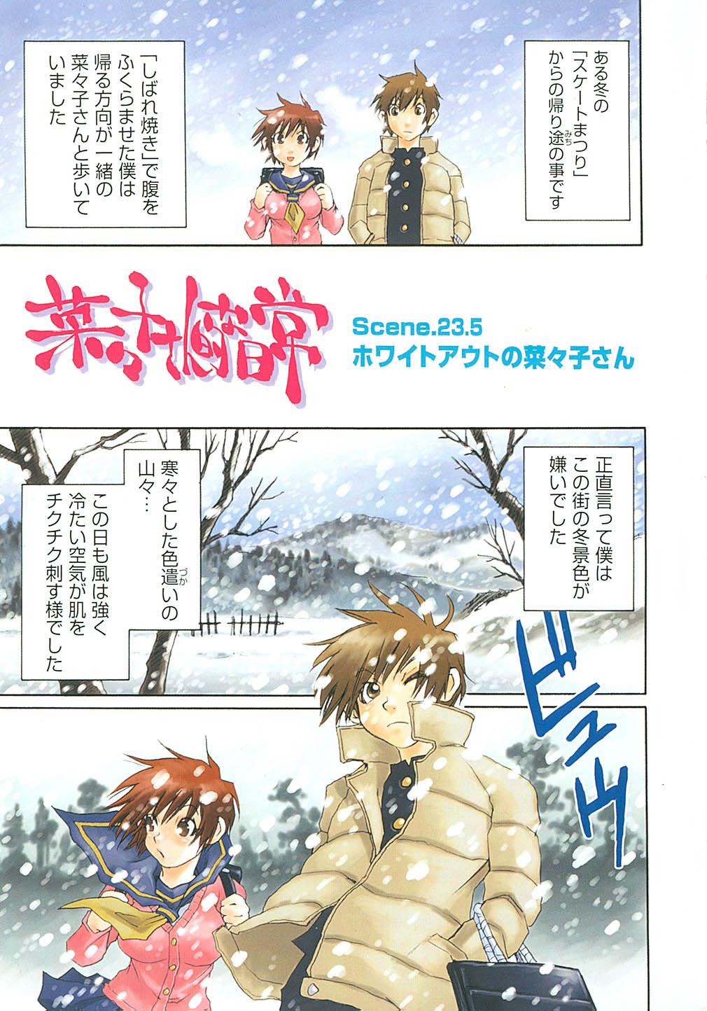 Cuckold Nanako-san Teki na Nichijou II Redhead - Page 8