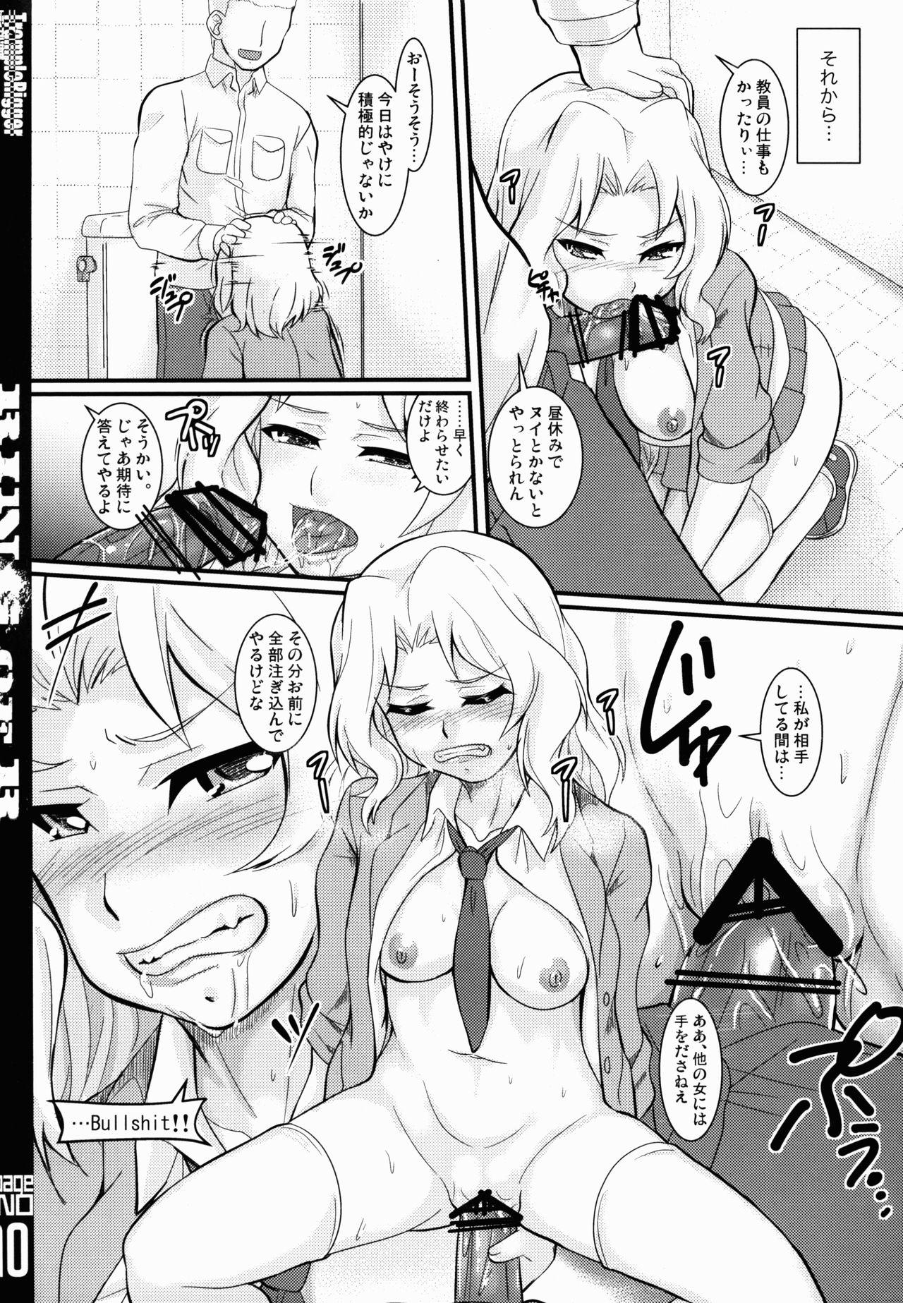 Tribbing Ring of R - Girls und panzer Daddy - Page 10