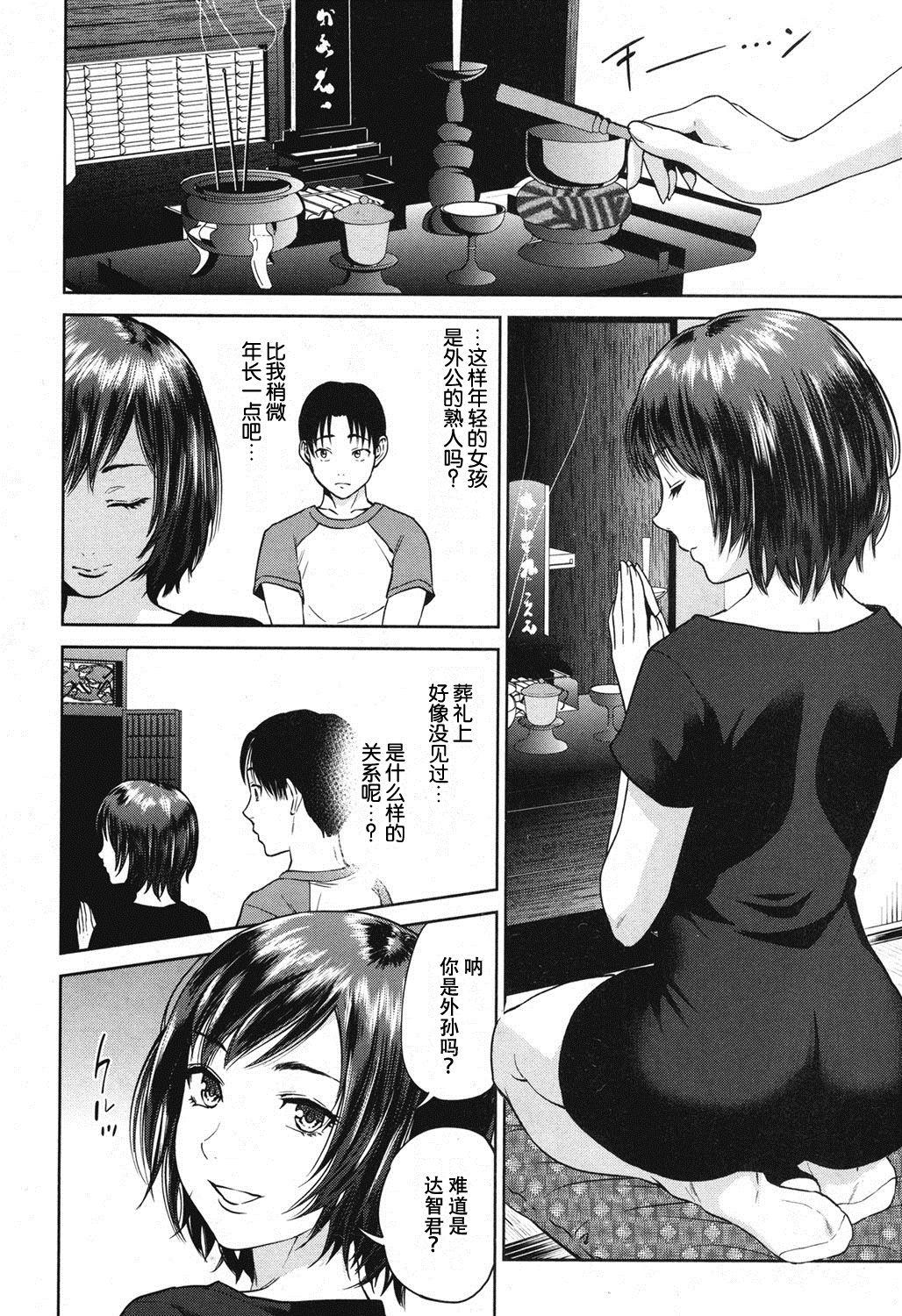 Sexy Girl Sachi Ch. 1 Bed - Page 4