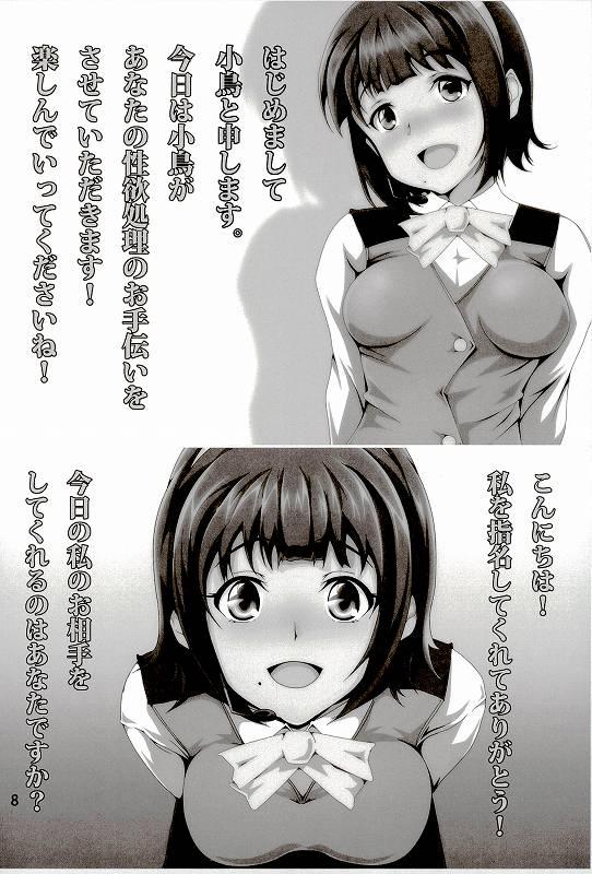 Fudendo Kotori ga Anata no Seiyoku Shori no Otetsudai Shiteageru - The idolmaster Pack - Page 7