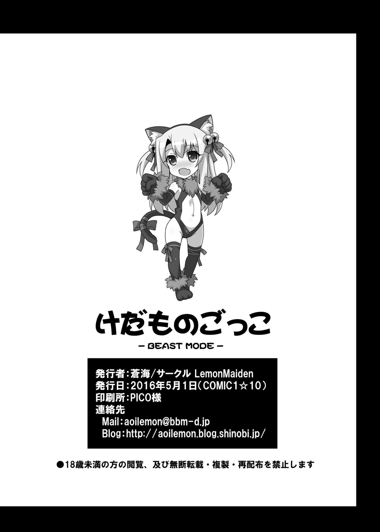 Gay Studs [LemonMaiden (Aoi Masami)] Kedamono Gokko -Beast Mode- | Beast Danger (Fate/kaleid liner Prisma Illya) [English] [EHCOVE] [Digital] - Fate kaleid liner prisma illya Roleplay - Page 10