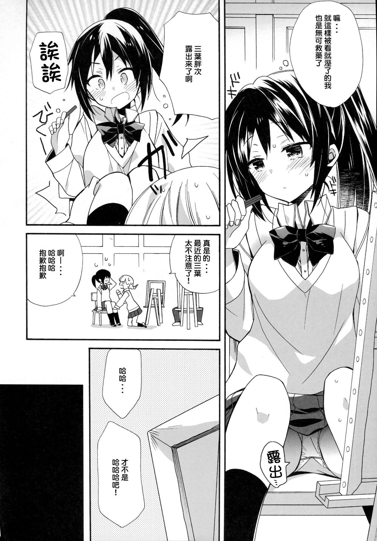Anal Sex Yumeyume wasururu yume - Kimi no na wa. Real Couple - Page 6