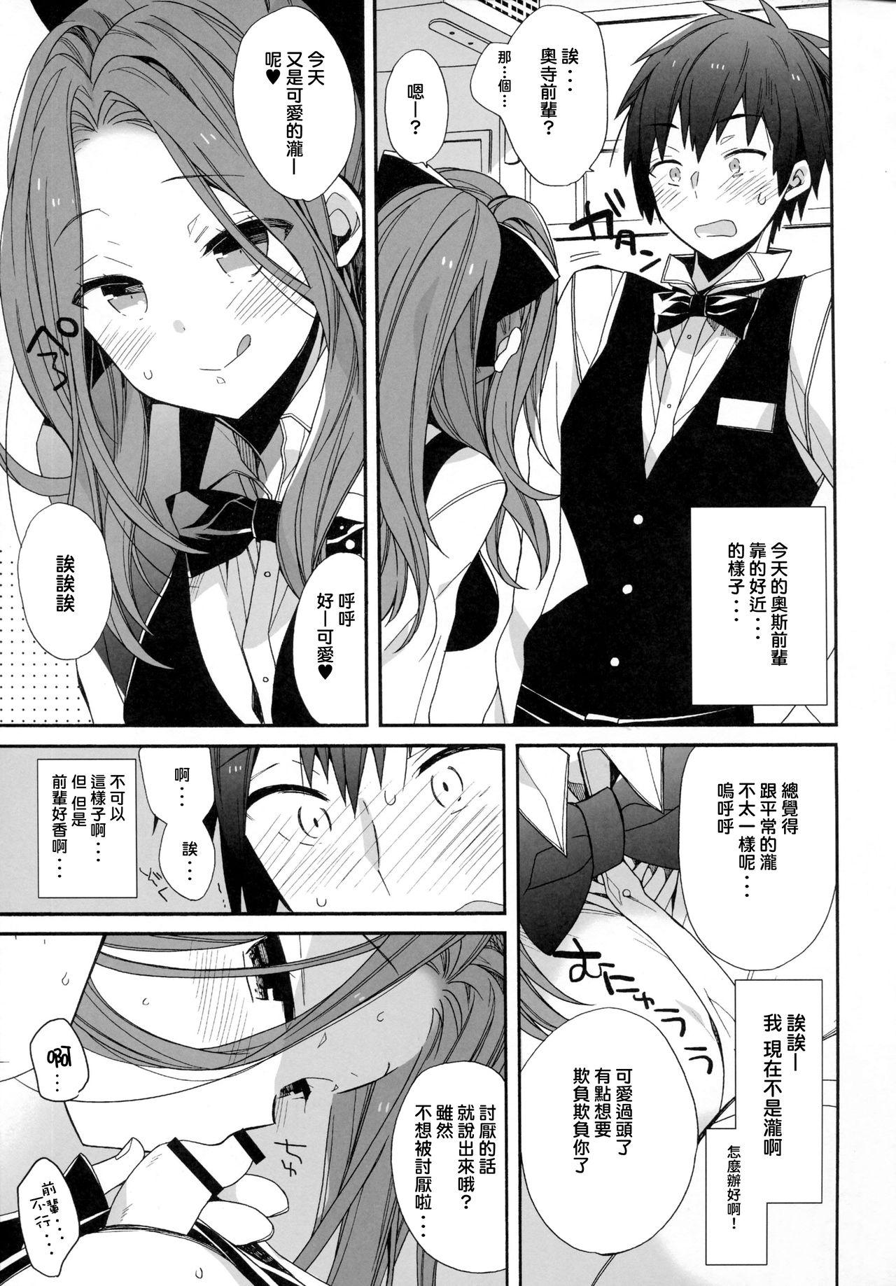 Ejaculations Yumeyume wasururu yume - Kimi no na wa. Sex Party - Page 7