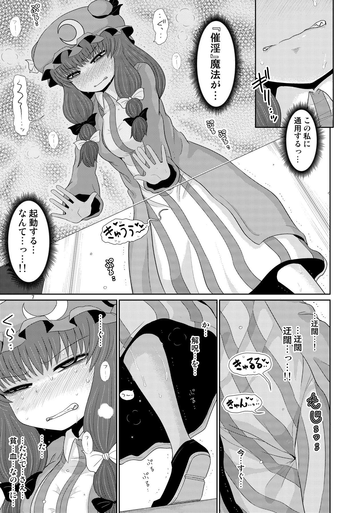 Office Suru dake Juu. - Touhou project Con - Page 6