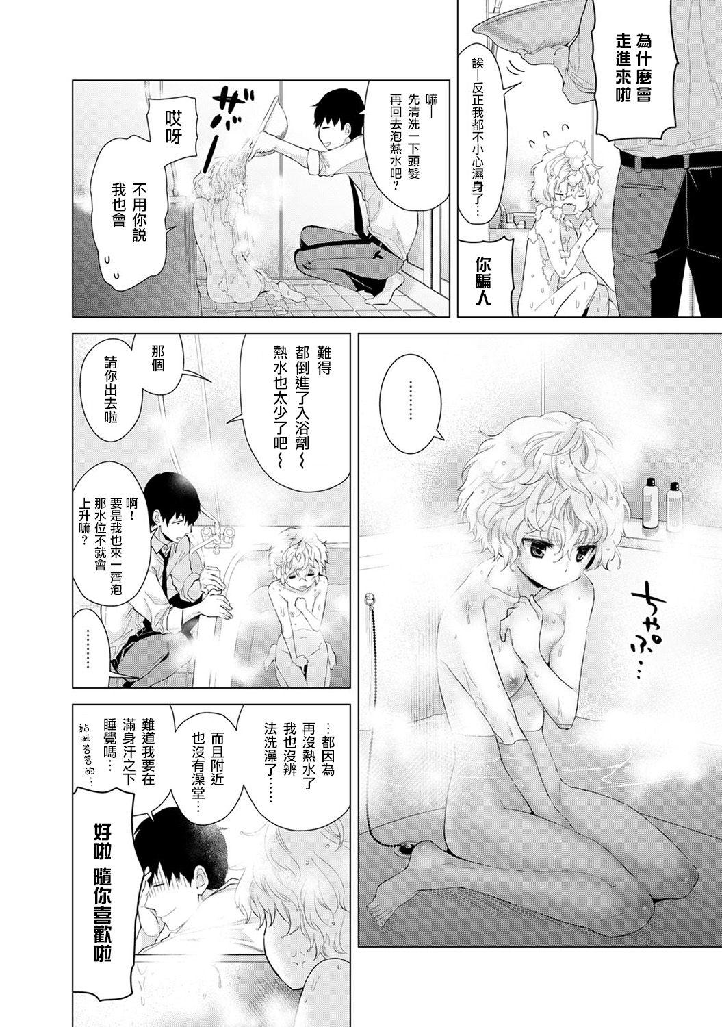 Pussy Sex Noraneko Shoujo to no Kurashikata Ch. 4 Bottom - Page 5