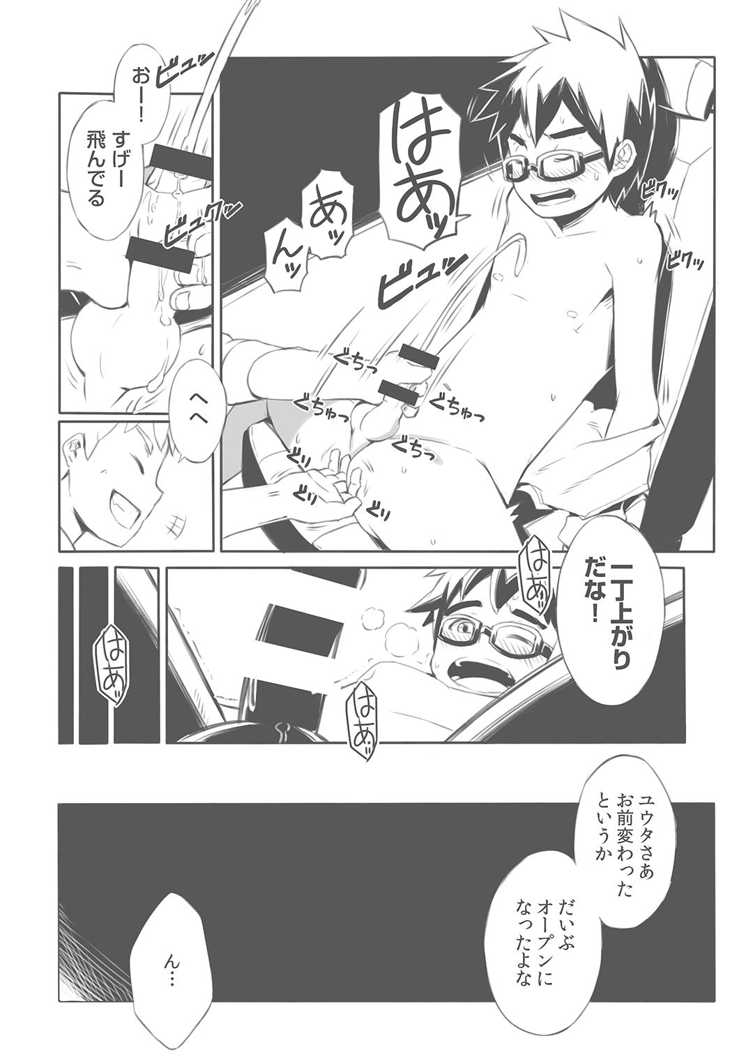 Verification [Drum-Kan (Kine)] Daiki-kun to Yuuta-kun. +a [Digital] Bigcock - Page 7