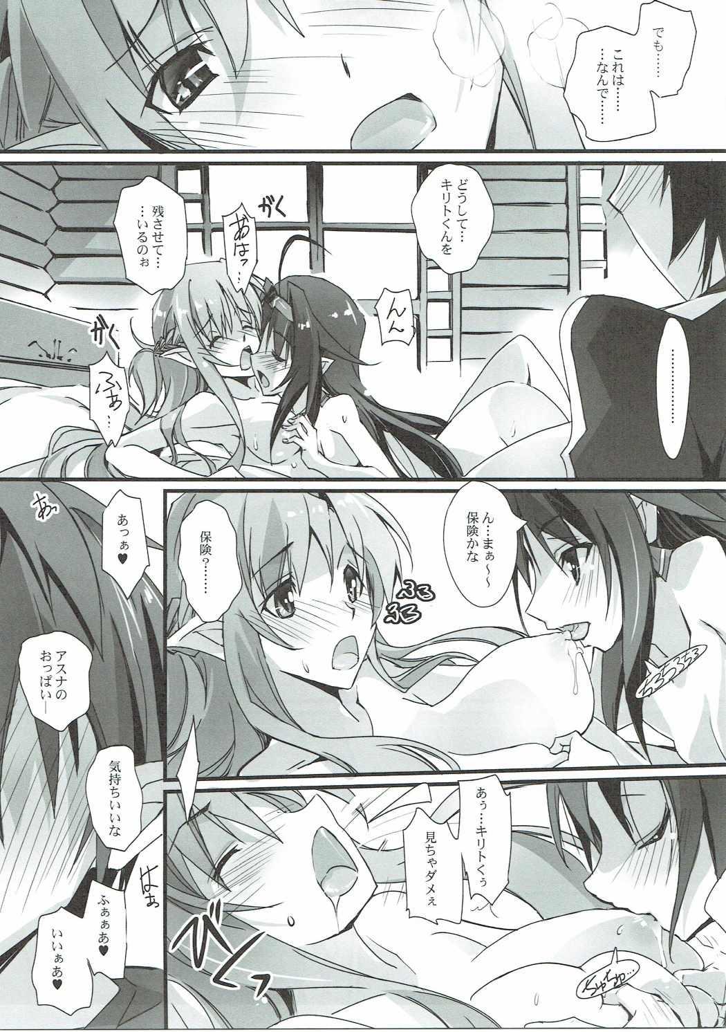 Anal Porn Twin Rosario - Sword art online Amatuer - Page 8