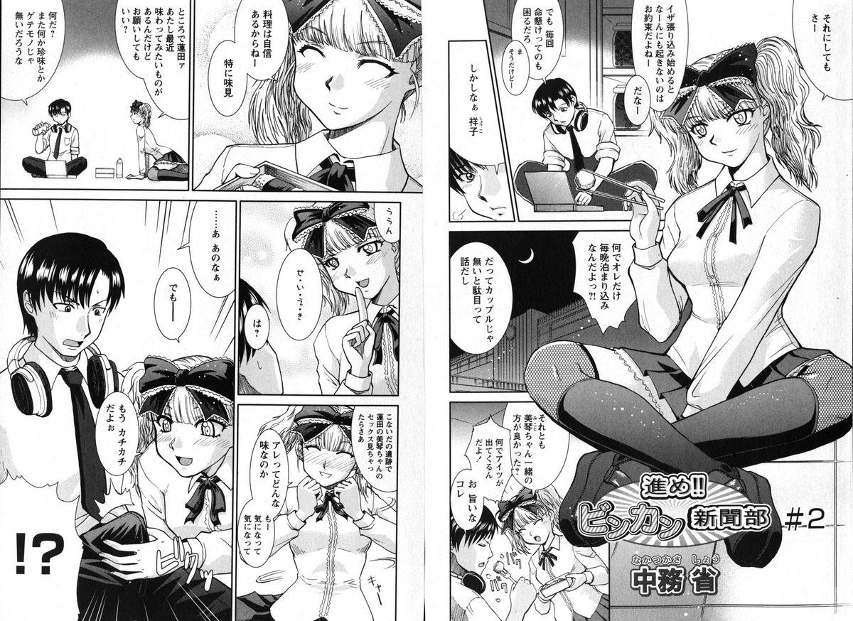 COMIC Karyou Gakuen Vol.1  2008-06 54