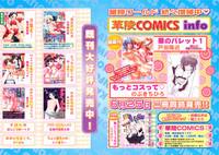 COMIC Karyou Gakuen Vol.1  2008-06 5