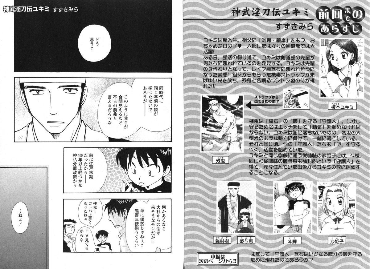 COMIC Karyou Gakuen Vol.1  2008-06 77