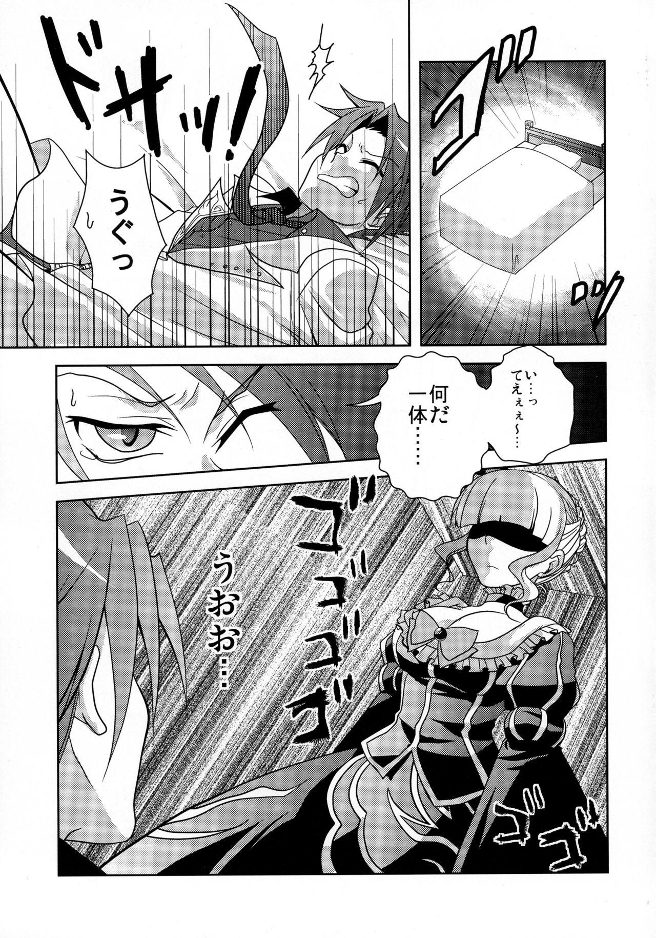 Gay Spank Drive you crazy - Umineko no naku koro ni Game - Page 8