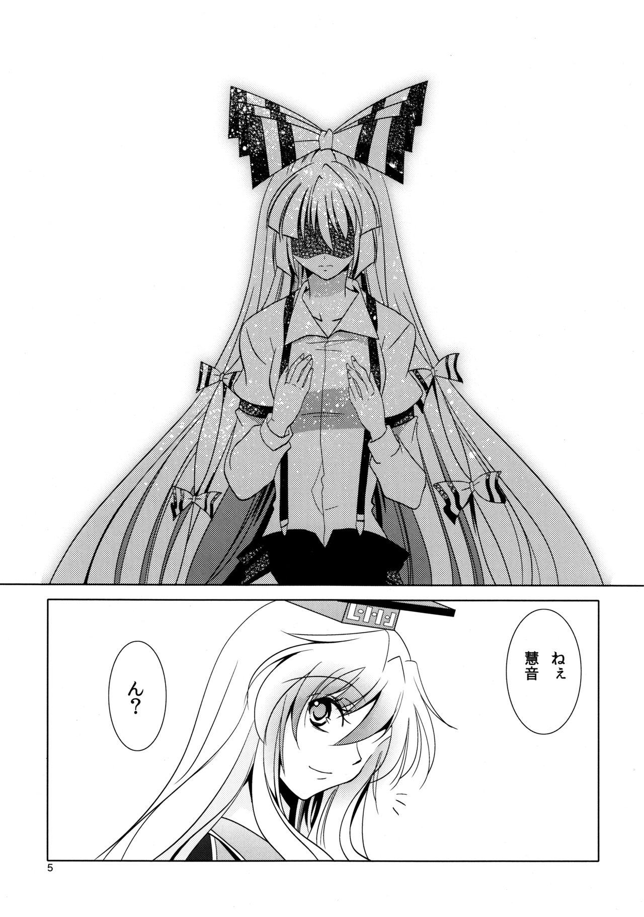 Couple For M - Touhou project Ddf Porn - Page 4