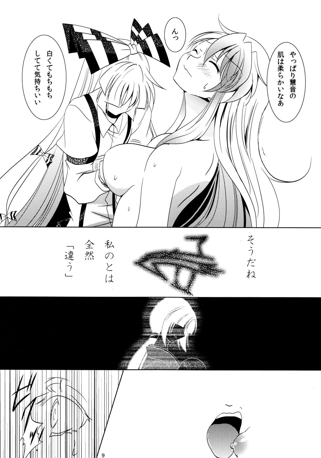 Couple For M - Touhou project Ddf Porn - Page 8
