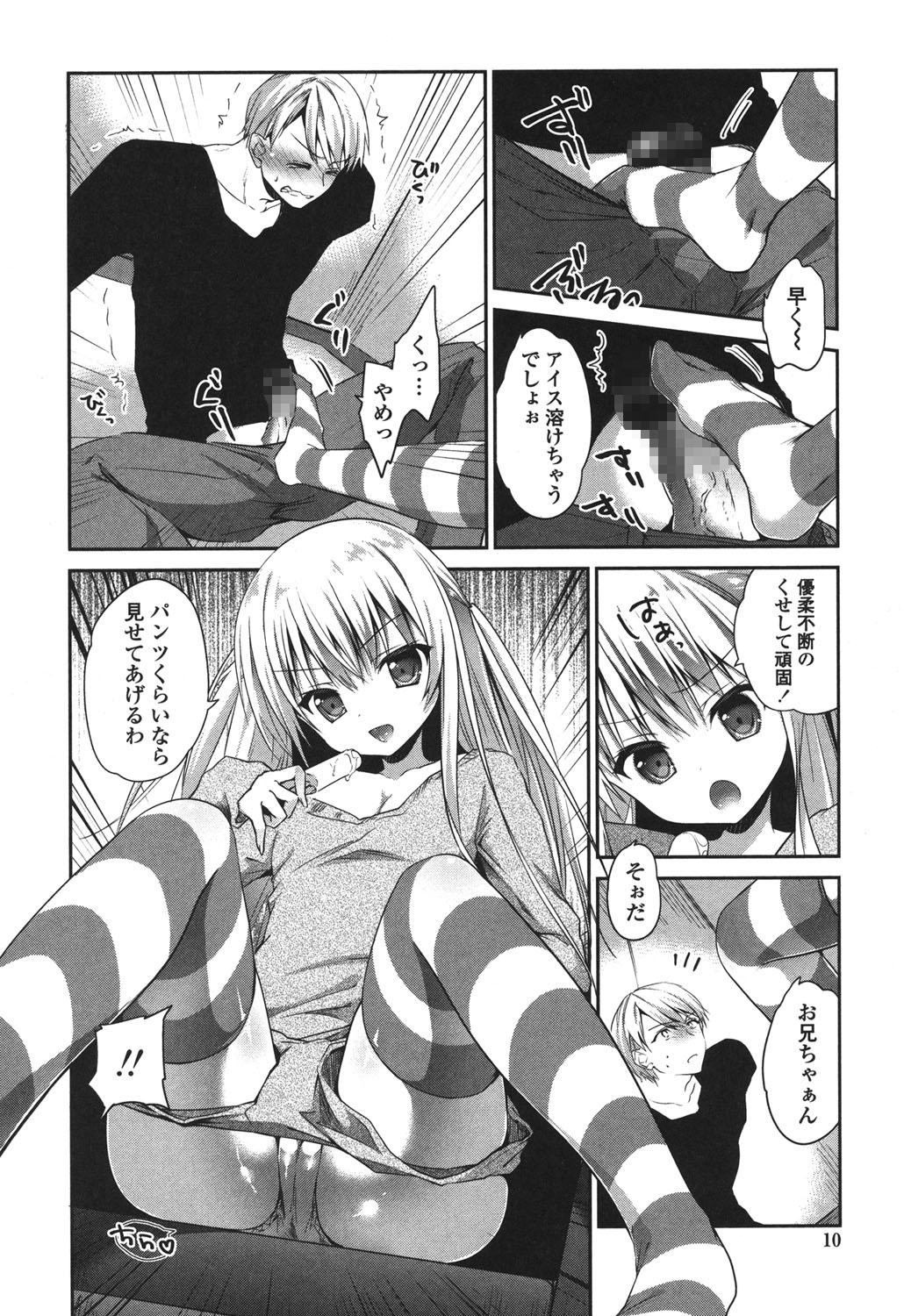 Lesbian Sex Mannaka Namaiki Monster Dick - Page 8