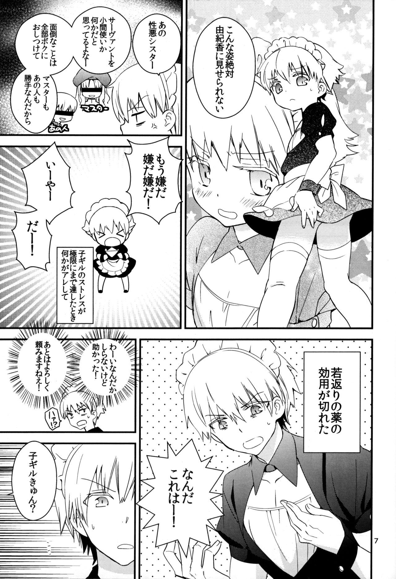 Sexo Anal Wataruseken Wa Ga Bakari - Fate zero Gay Studs - Page 6