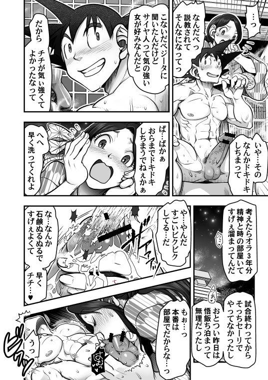 Orgasm DBS #43.5 - Dragon ball super X - Page 10