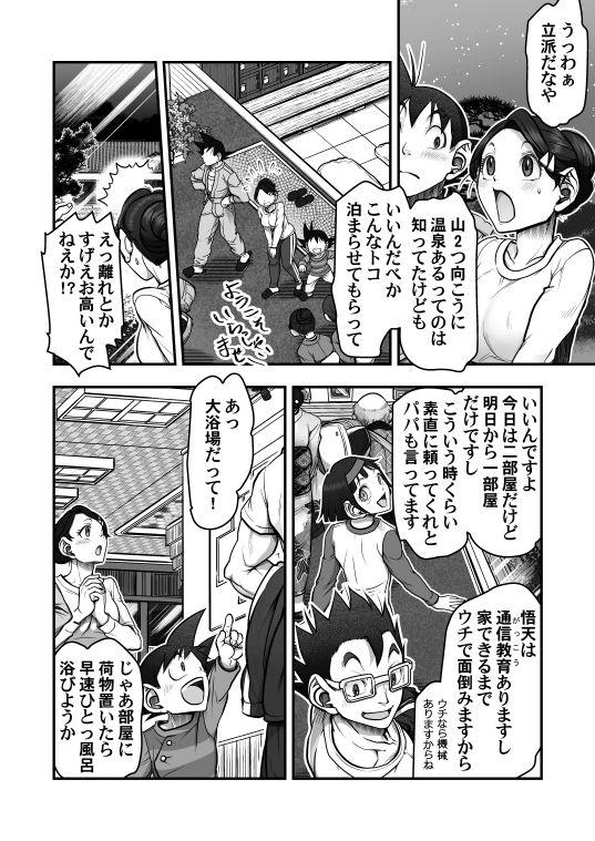 Gay Reality DBS #43.5 - Dragon ball super Japan - Page 4
