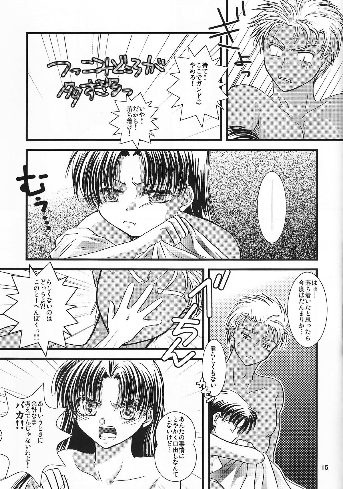 Girl Girl AR A commemorative book of winter - Fate stay night Hardfuck - Page 13