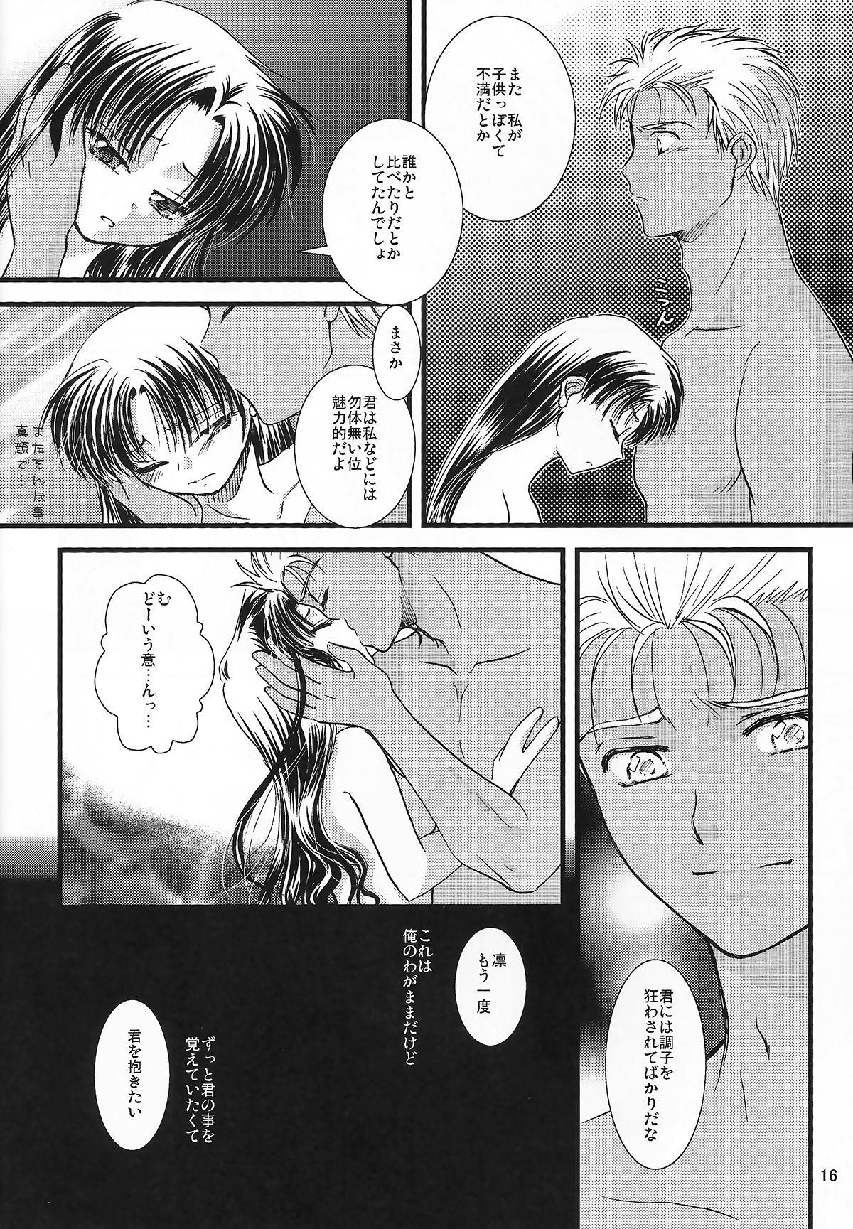 Amateurporn AR A commemorative book of winter - Fate stay night Spit - Page 14