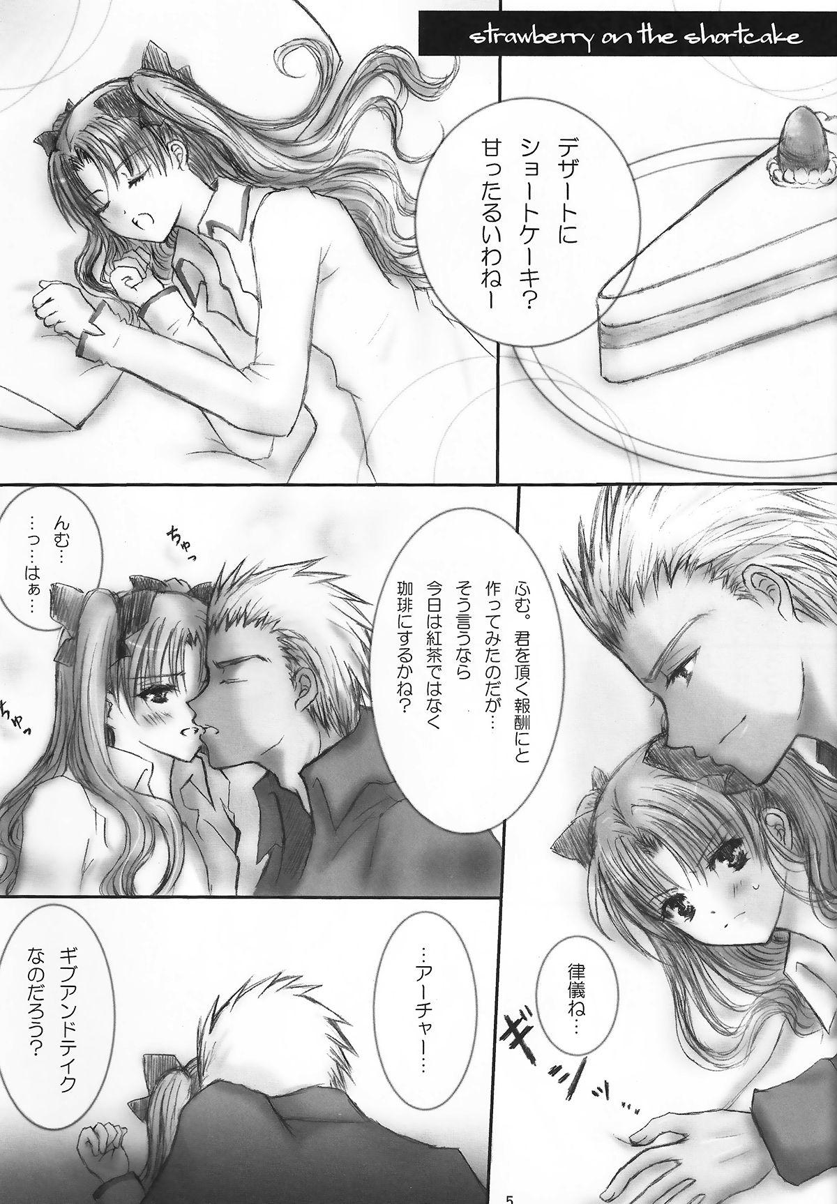 Fuck AR A commemorative book of winter - Fate stay night Pattaya - Page 3