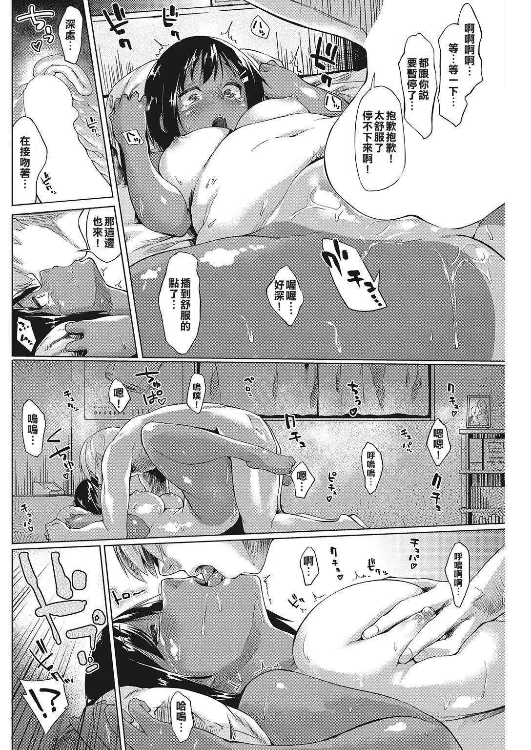 Cock Suckers Natsu no Owari no Contrast Eating Pussy - Page 10