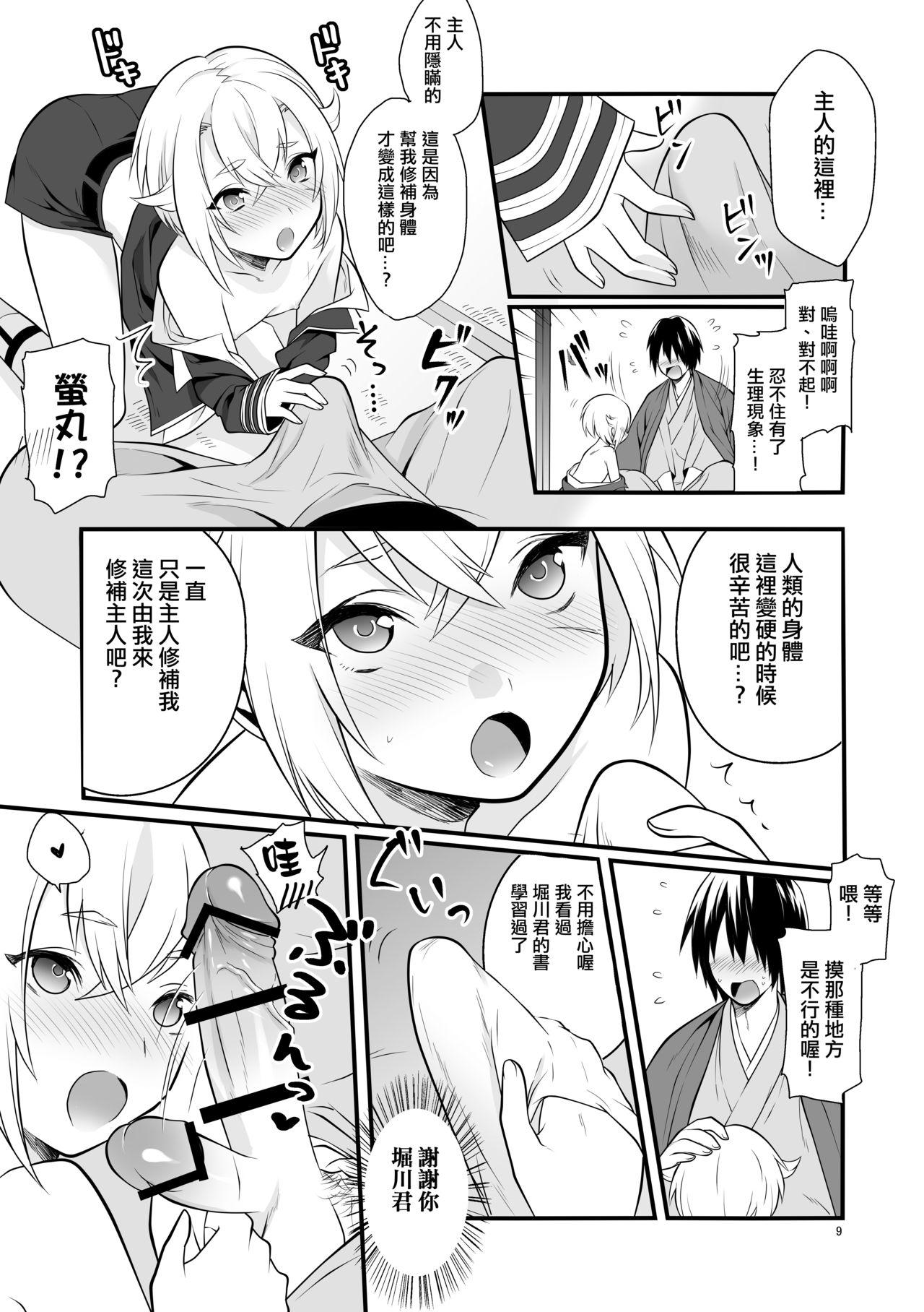 Viet Nam Hajimete no Hotarumaru - Touken ranbu Free Amature - Page 10