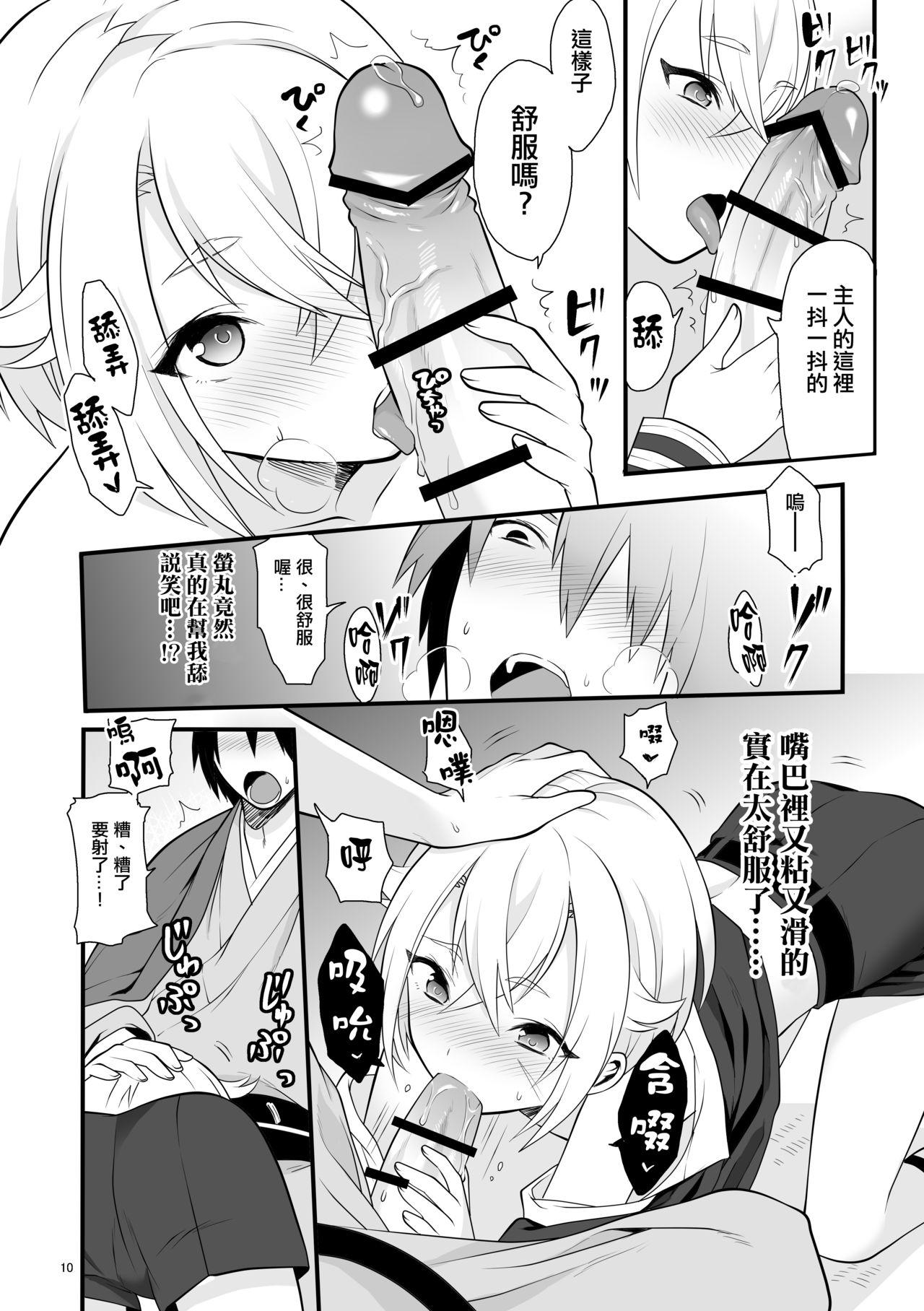 Assfucking Hajimete no Hotarumaru - Touken ranbu Gay - Page 11