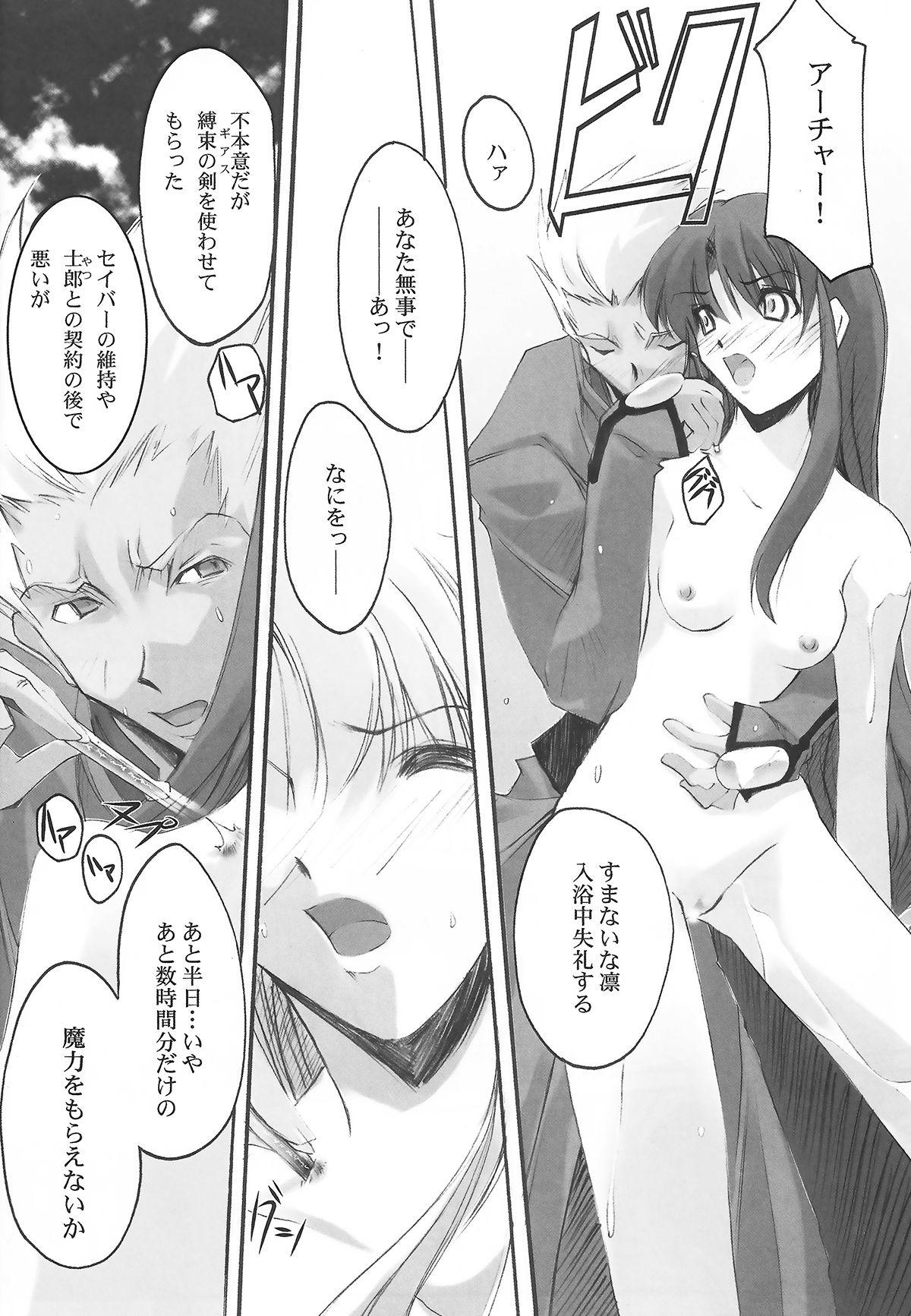 Bangkok lachesis - Fate stay night Loira - Page 13