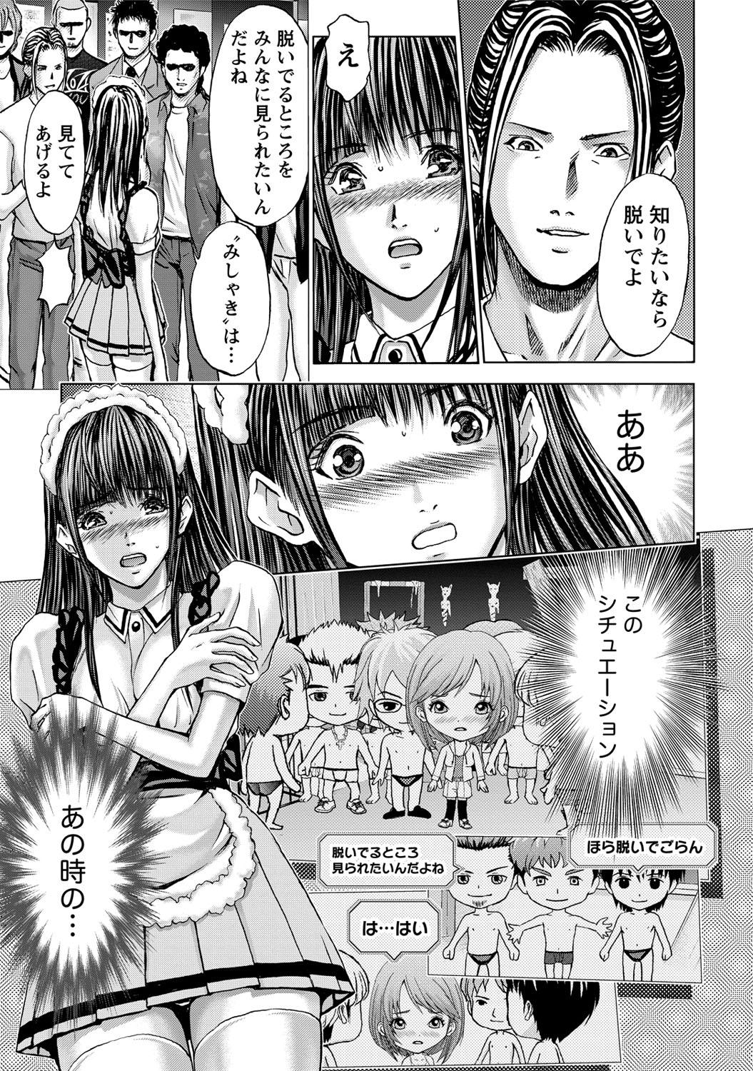 [Adachi Takumi] Queen's Game ~Haitoku no Mysterious Game~ 3 [Digital] 169