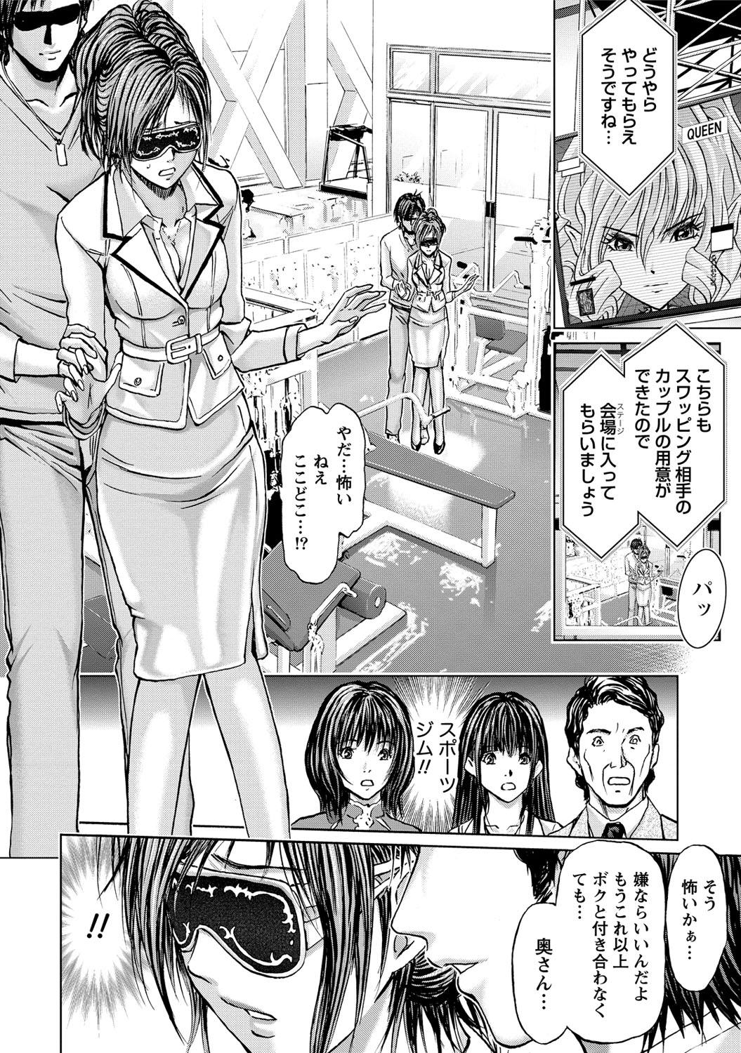 [Adachi Takumi] Queen's Game ~Haitoku no Mysterious Game~ 3 [Digital] 58