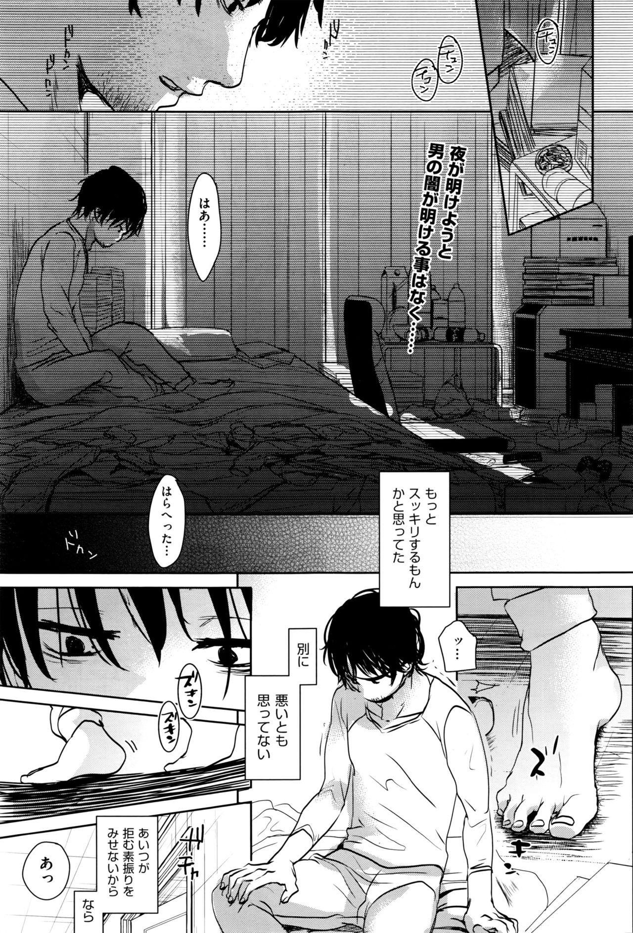 Boys Ashikase Officesex - Picture 1