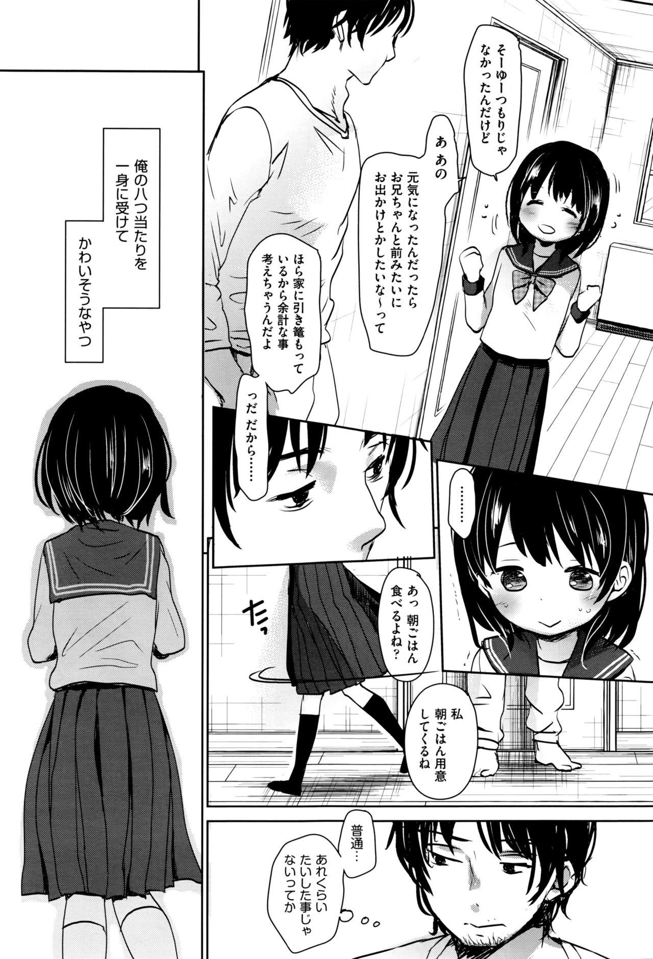 Metendo Ashikase Shorts - Page 4