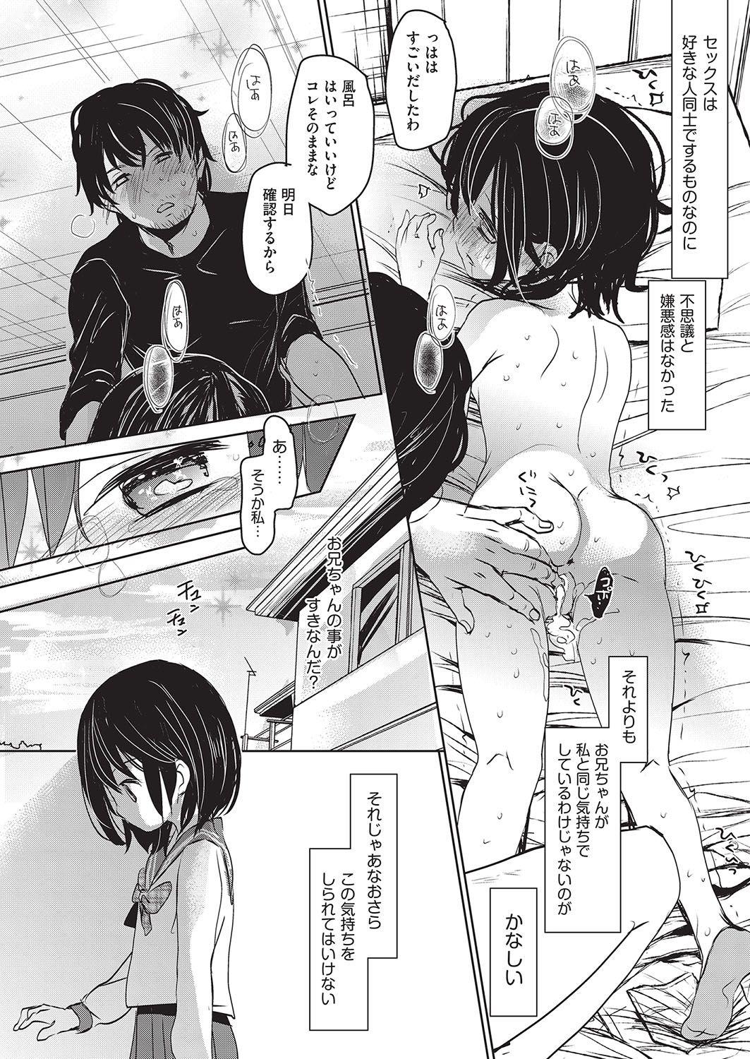 Sister Ashikase Analsex - Page 83