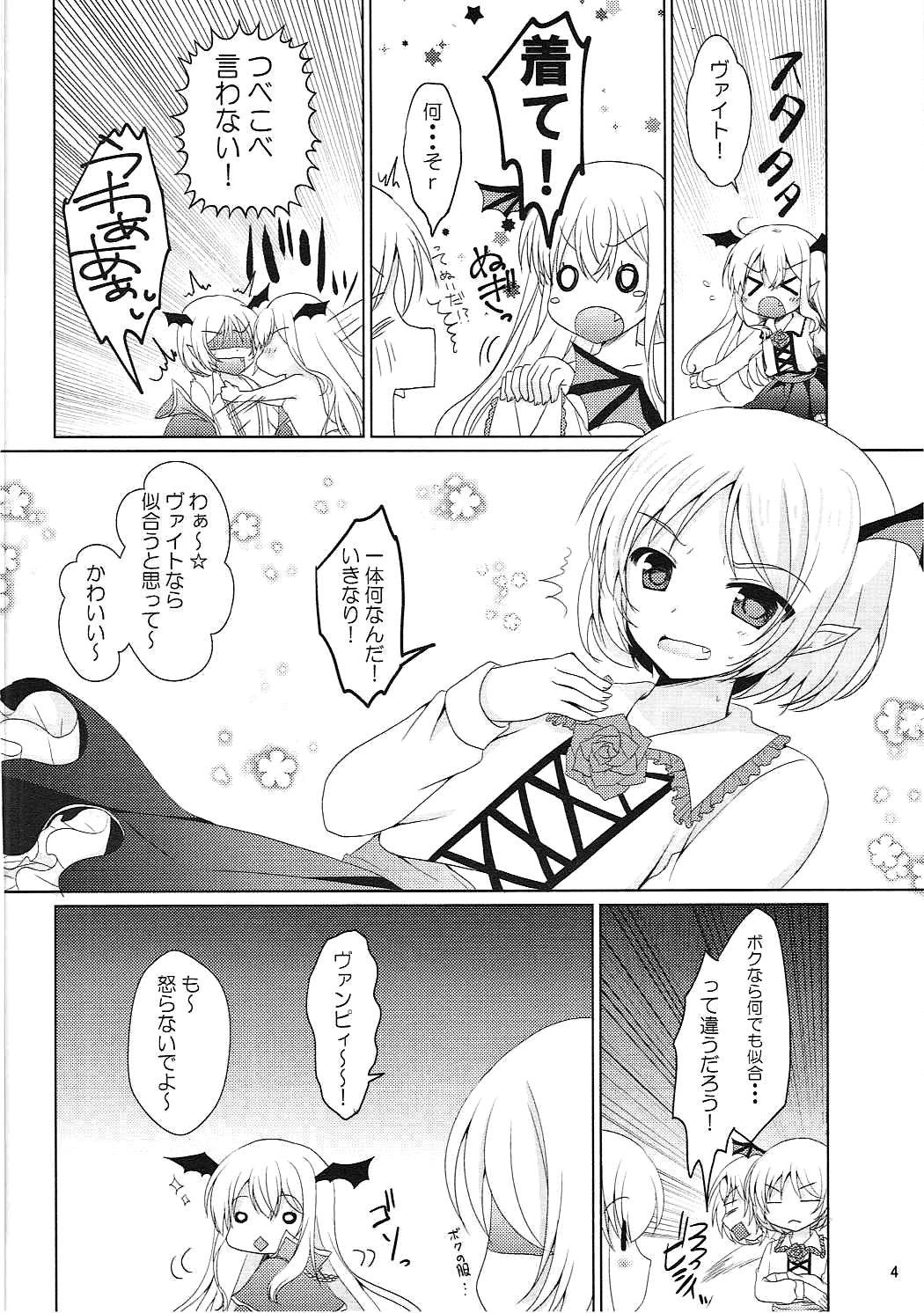Strange Kawaii Otouto ni Gohoubi o - Granblue fantasy Deep - Page 3