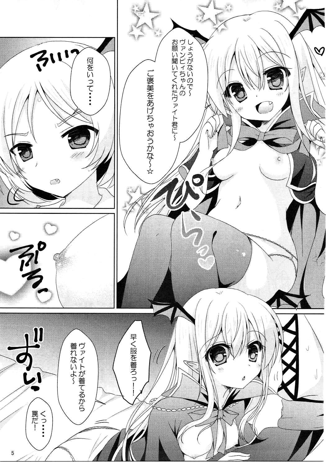 Big Kawaii Otouto ni Gohoubi o - Granblue fantasy Travesti - Page 4