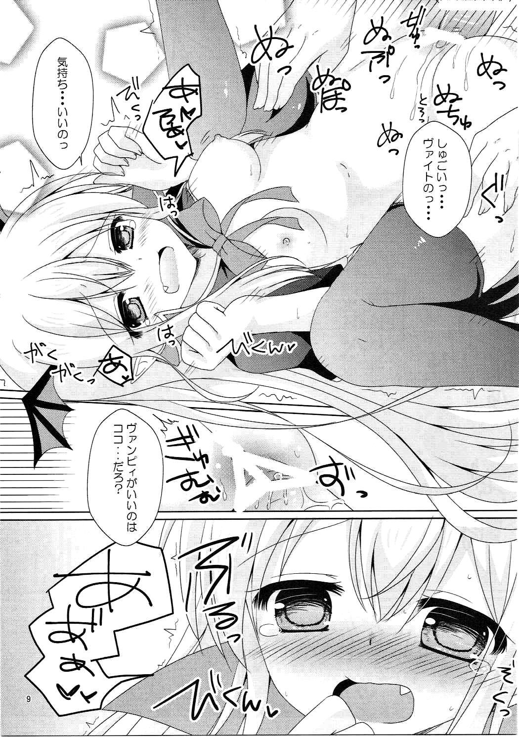 Desperate Kawaii Otouto ni Gohoubi o - Granblue fantasy Corrida - Page 8