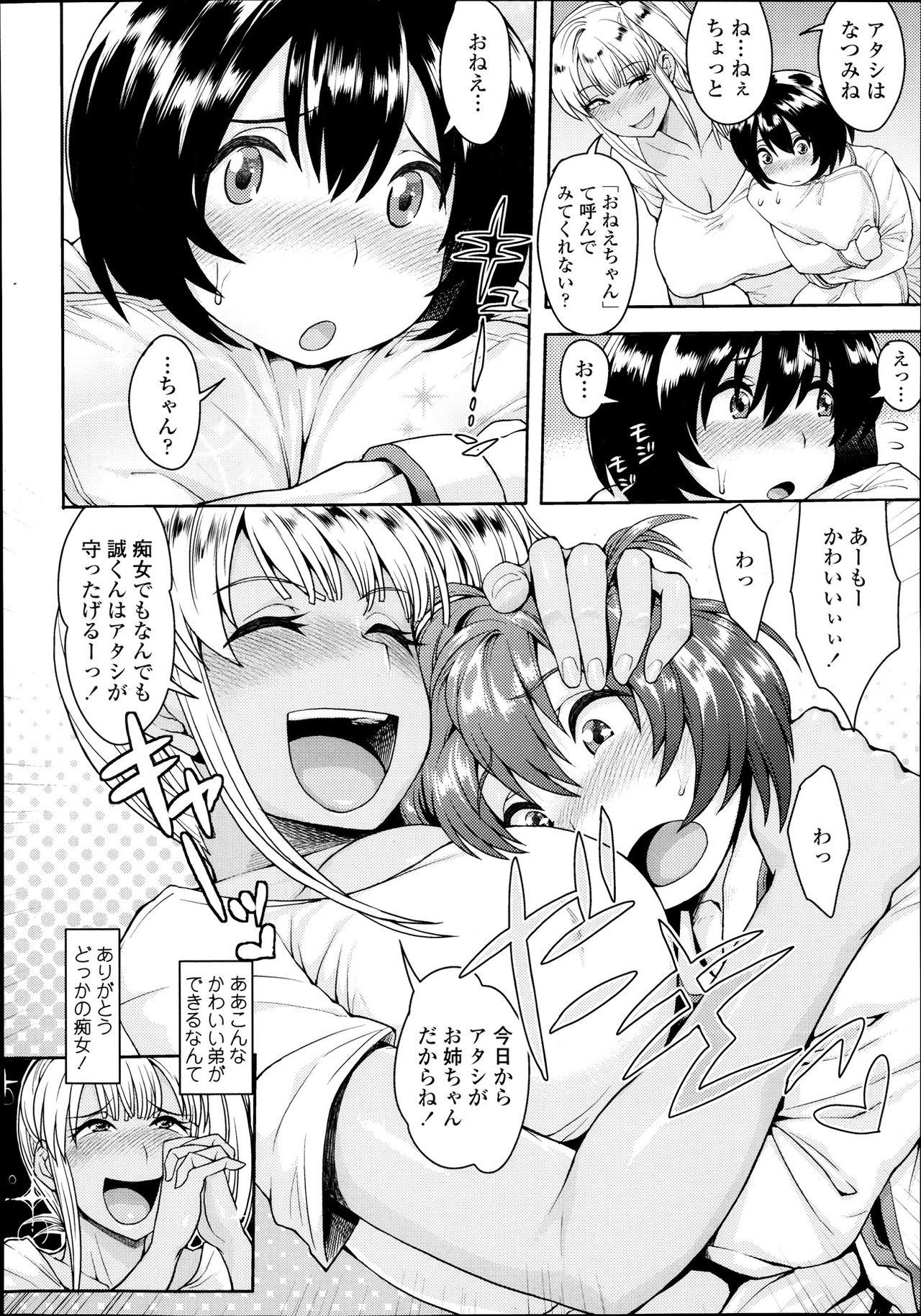 Sislovesme Monochro Immoral Three Some - Page 4