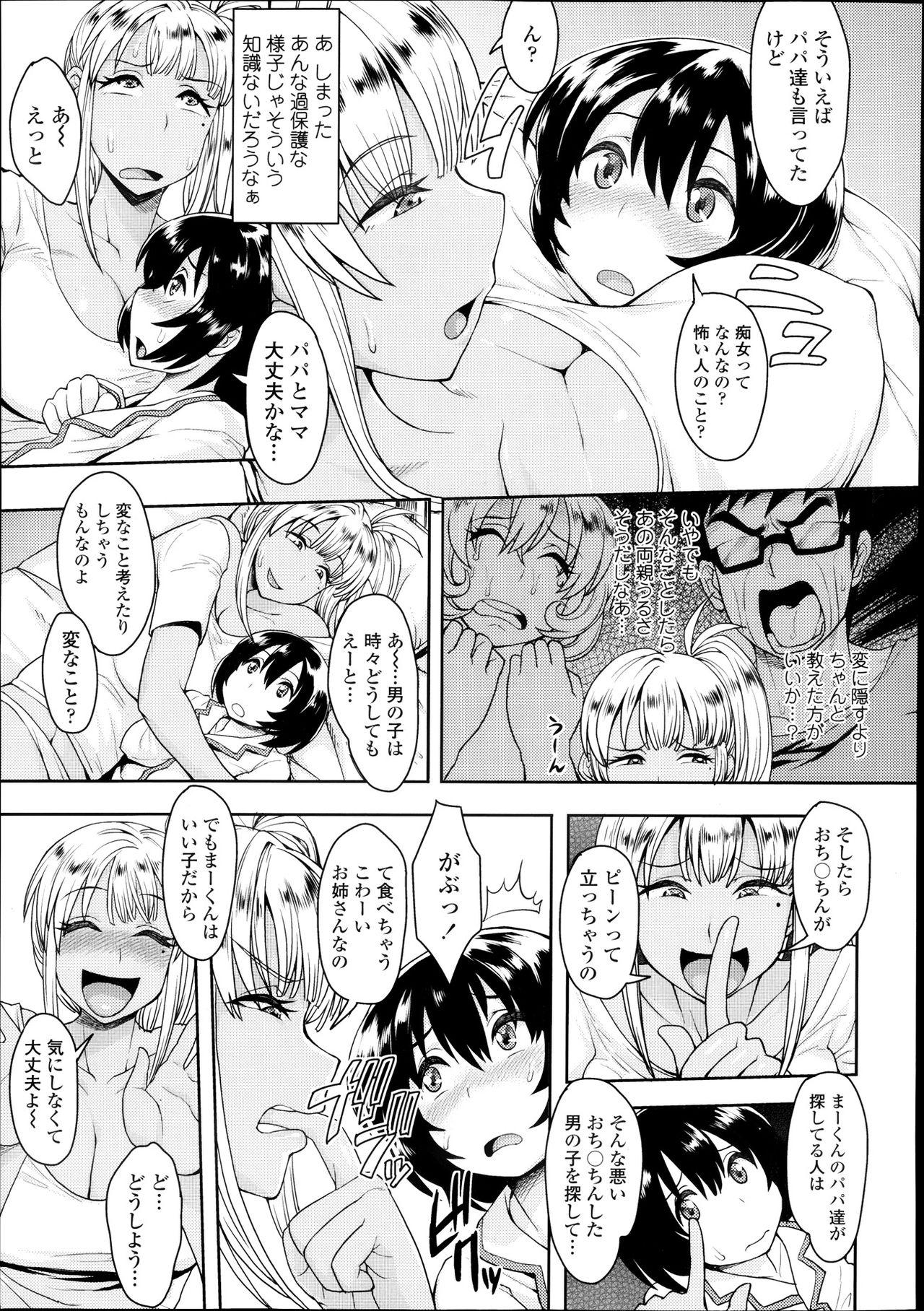 Story Monochro Immoral Chupa - Page 5