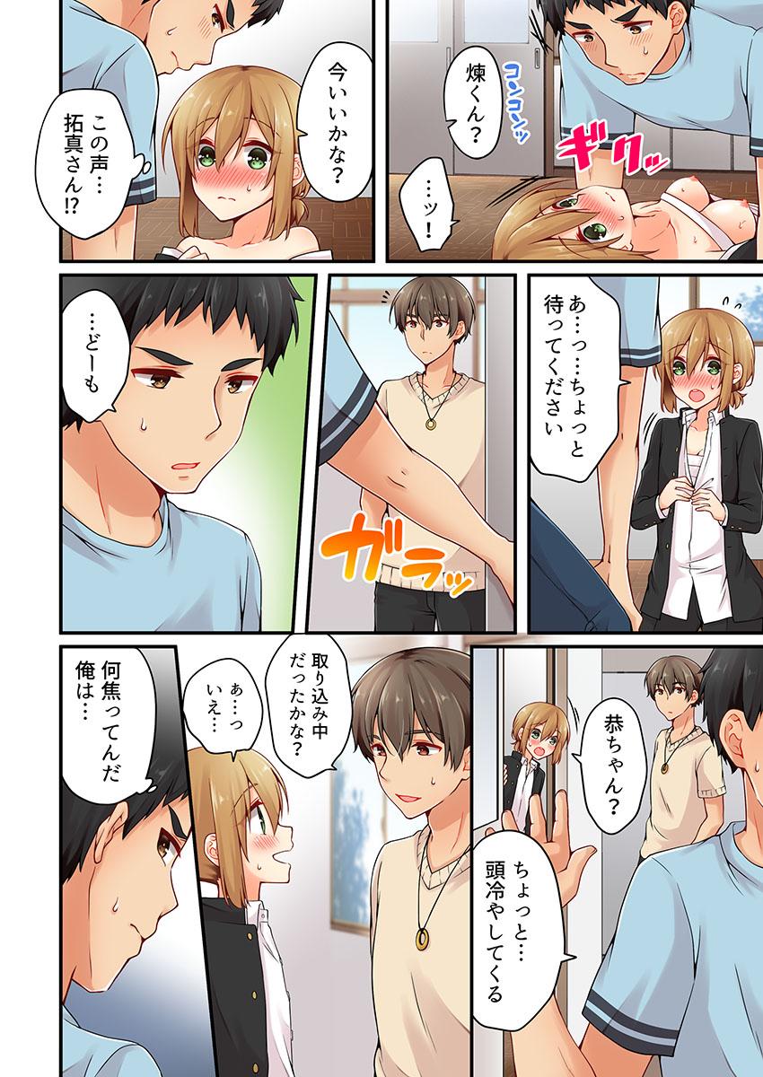 Soloboy Arisugawa Ren tte Honto wa Onna nanda yo ne. 17 Corrida - Page 8