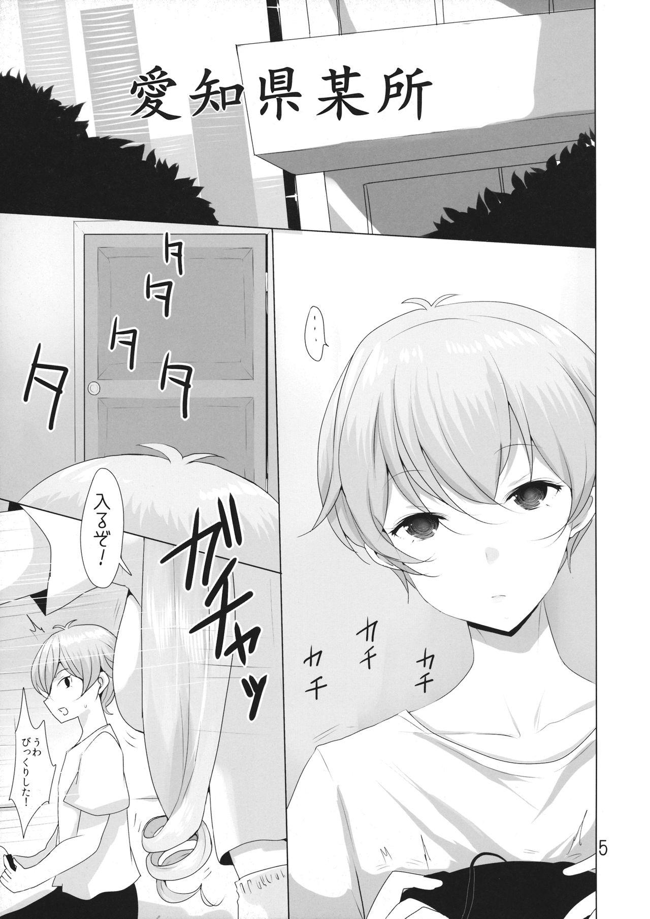 Ass Worship Wagaya no Chiyomi Onee-chan - Girls und panzer Pussy Licking - Page 4