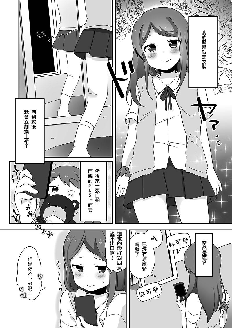 Sex Party [Taiyou no Megumi (Yamadori)] Danshikou no Hime-kun + Bokura no OtaCir no Hime-kun! [瑞树汉化组] [Digital] Puba - Page 4