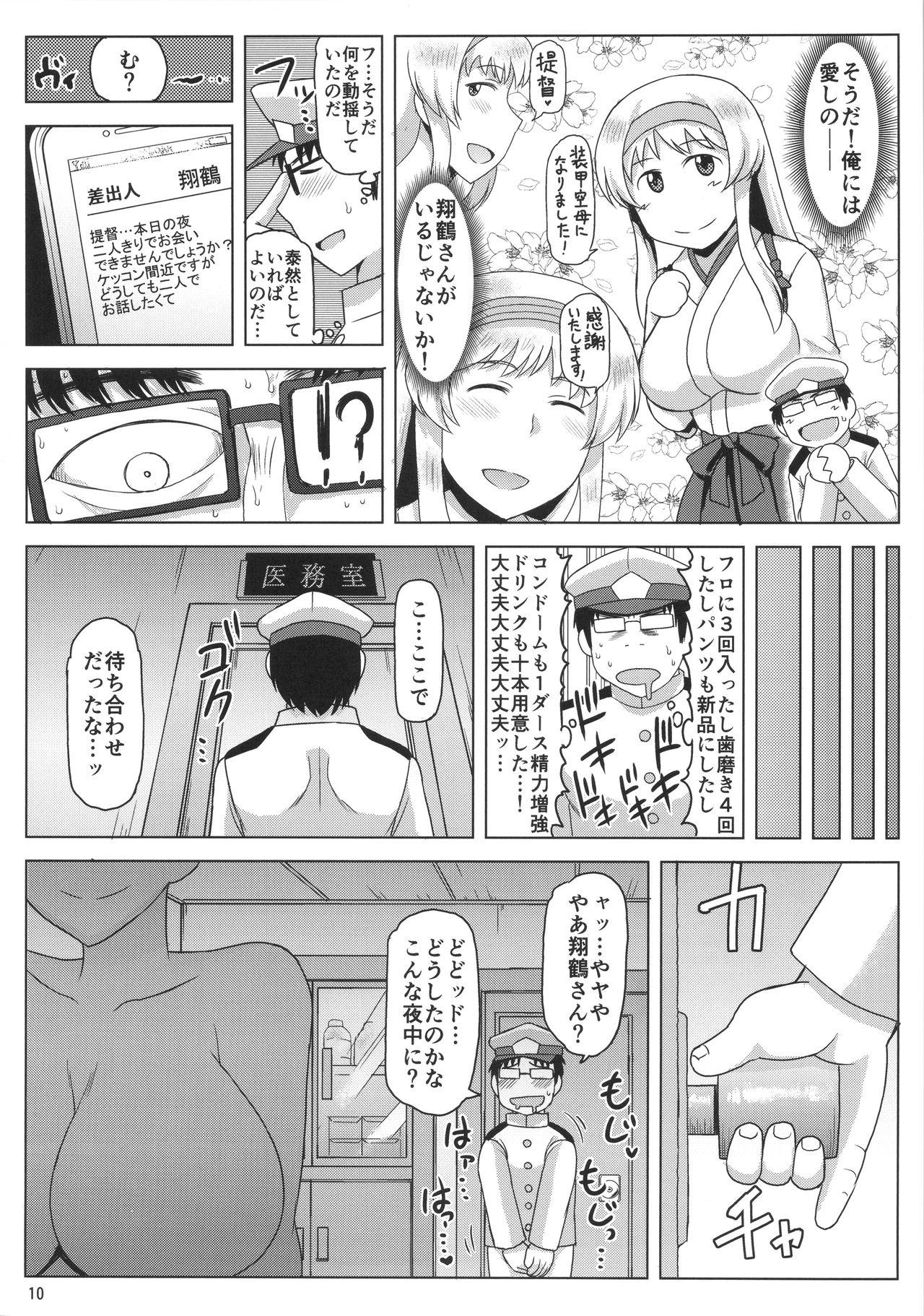 Big breasts Inran Dosukebe Renjun Bitch Kashima Bon. - Kantai collection Gay Outdoors - Page 11