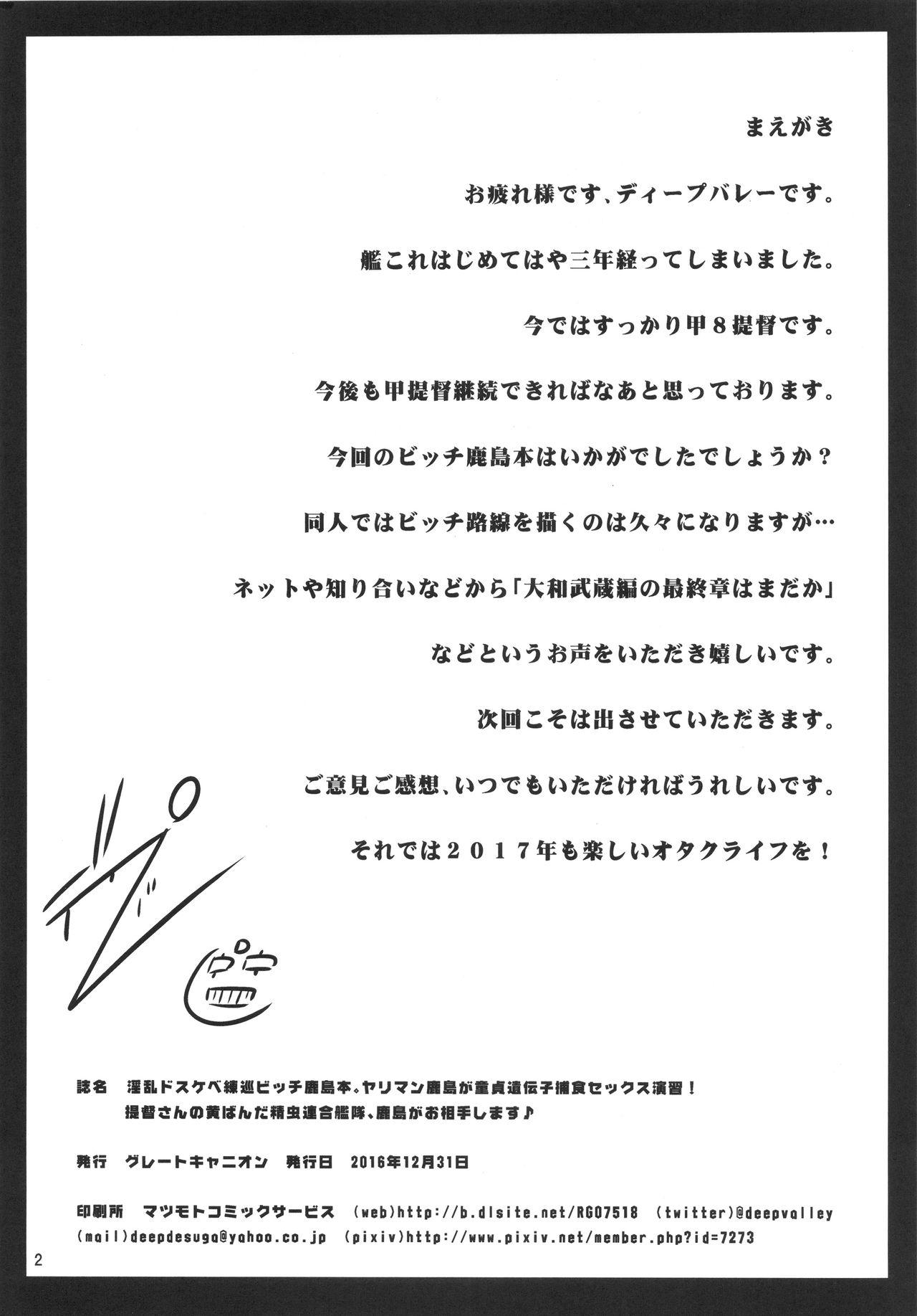 Full Inran Dosukebe Renjun Bitch Kashima Bon. - Kantai collection Coroa - Page 3