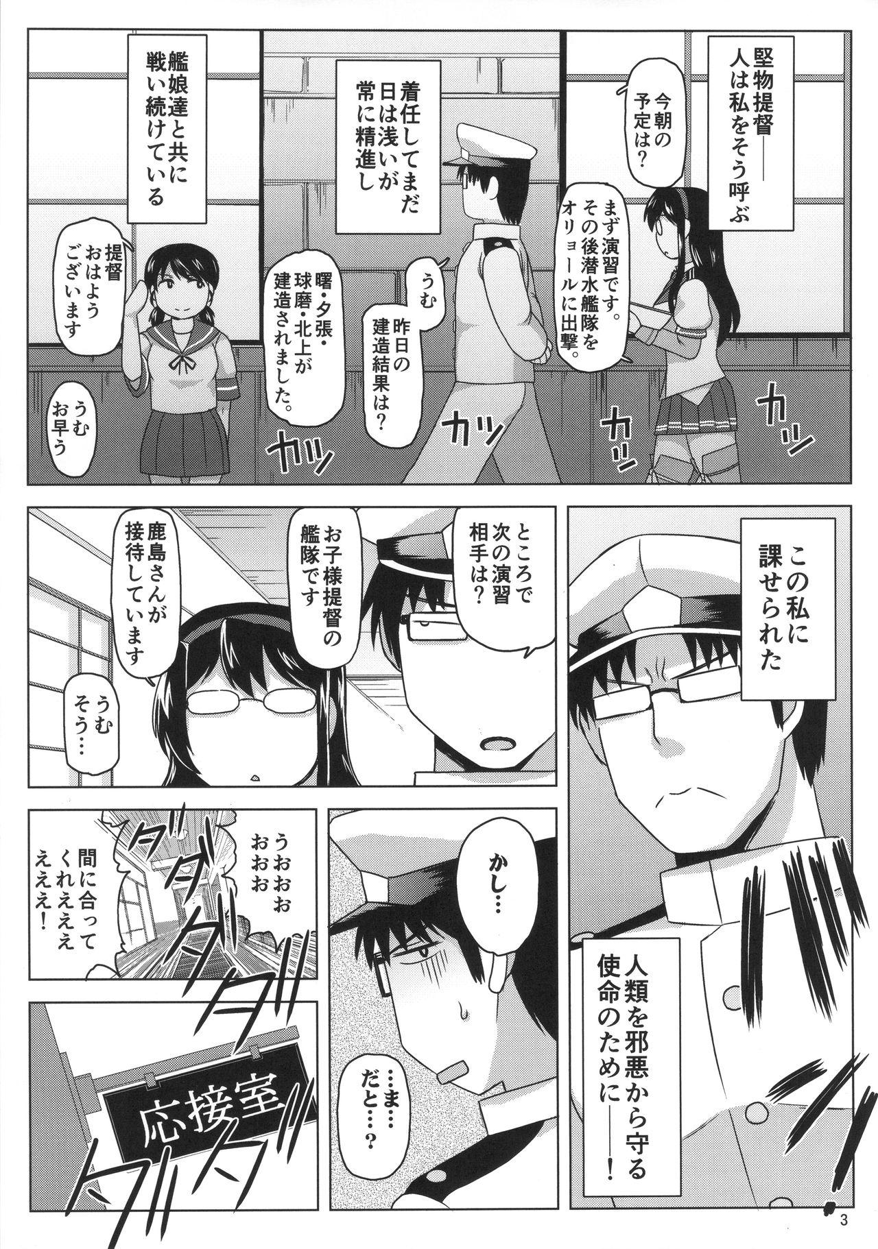 Big breasts Inran Dosukebe Renjun Bitch Kashima Bon. - Kantai collection Gay Outdoors - Page 4