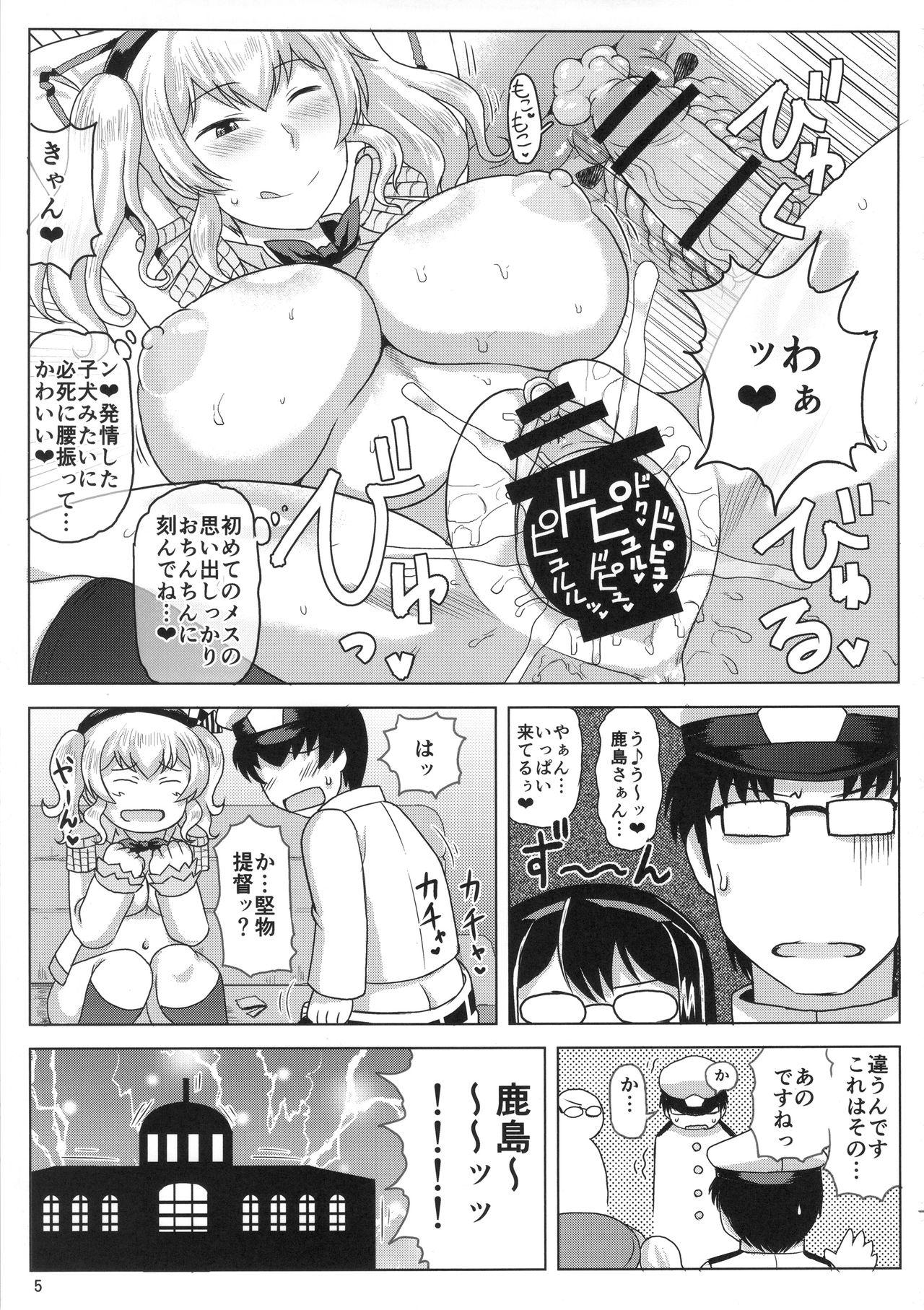 Big breasts Inran Dosukebe Renjun Bitch Kashima Bon. - Kantai collection Gay Outdoors - Page 6