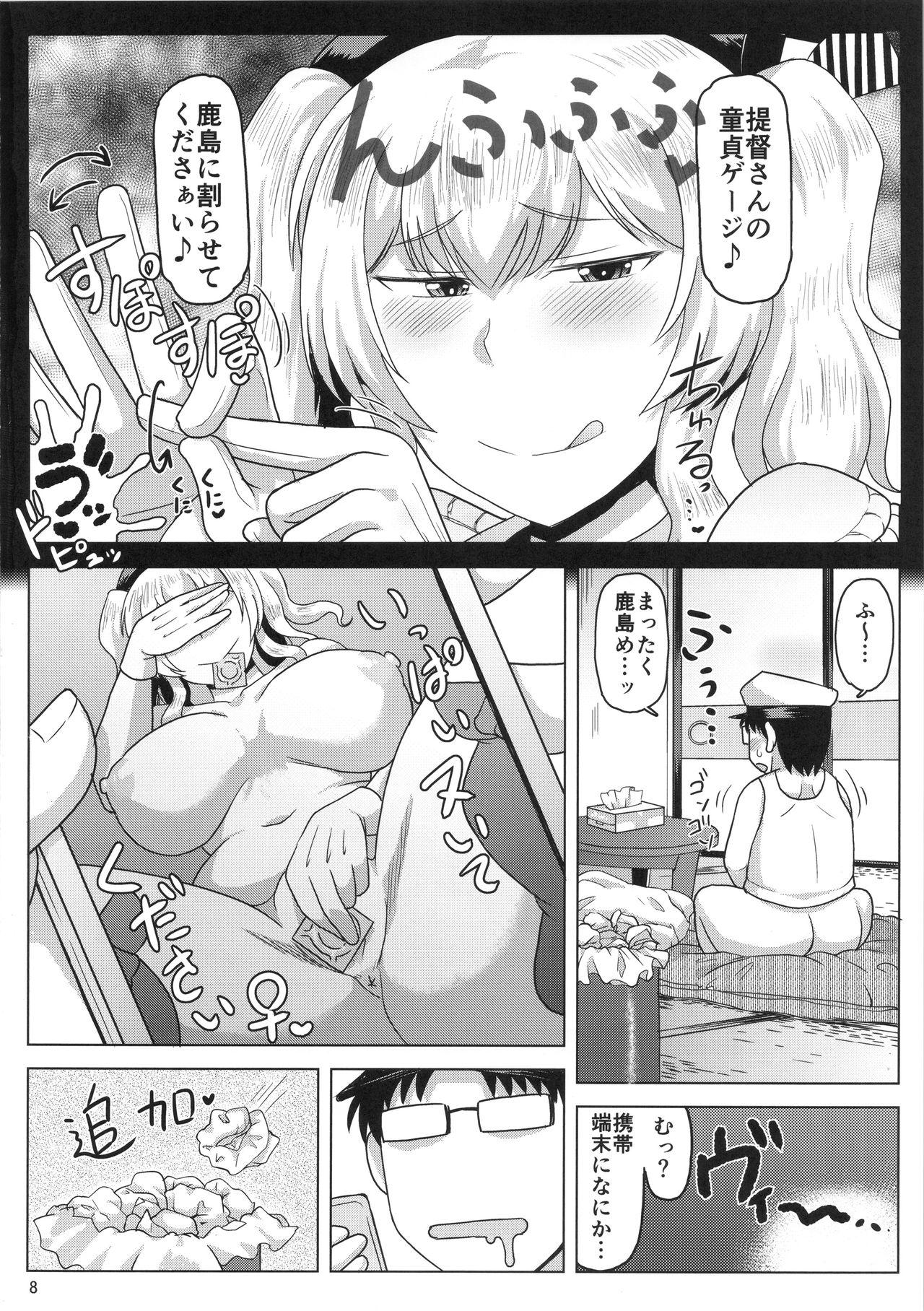 Big breasts Inran Dosukebe Renjun Bitch Kashima Bon. - Kantai collection Gay Outdoors - Page 9