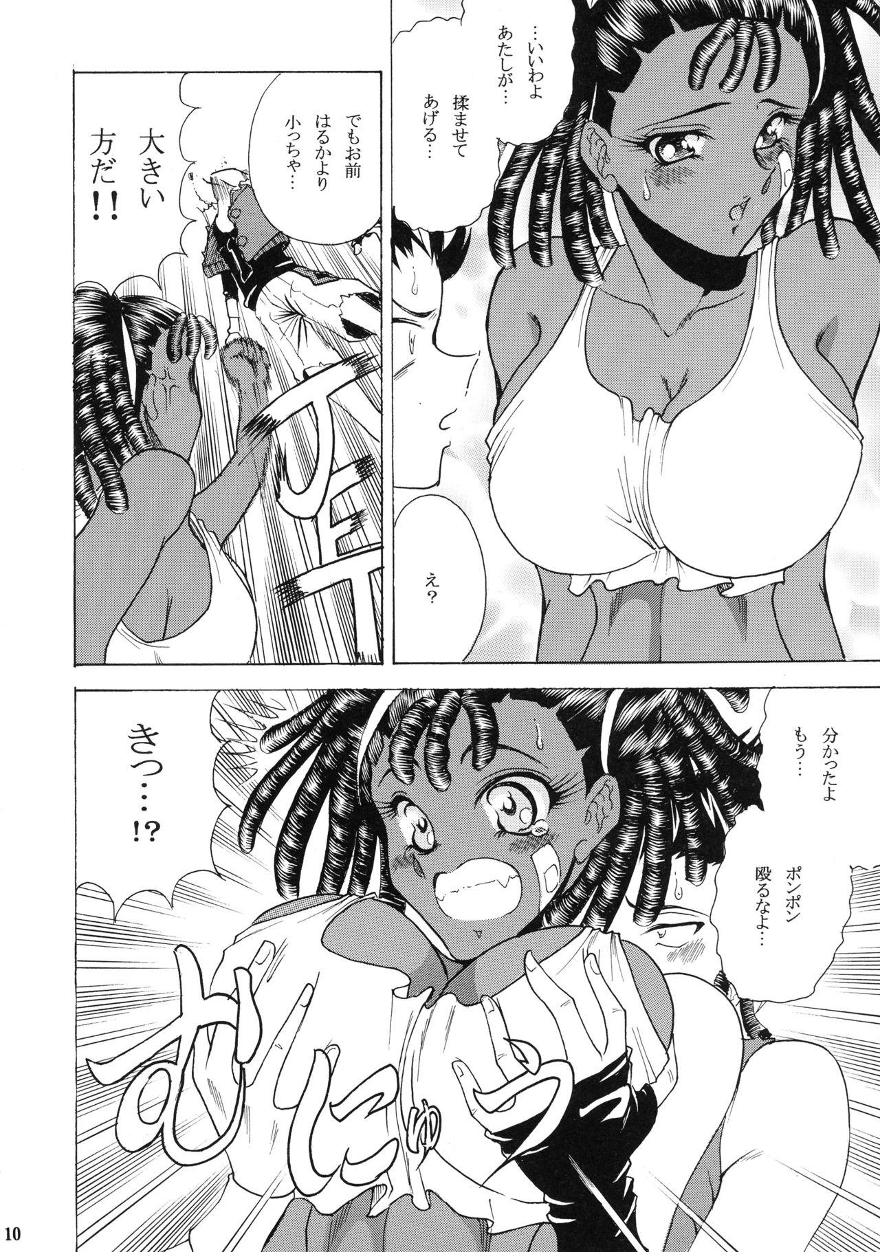 Futanari ZONE45 - Basquash Rough Sex Porn - Page 10