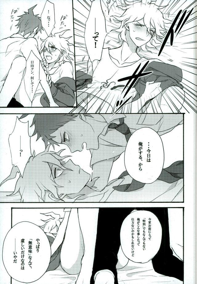 Pounding Zetsubou toyuu na no kimi ni hohoemu - Danganronpa Romance - Page 11